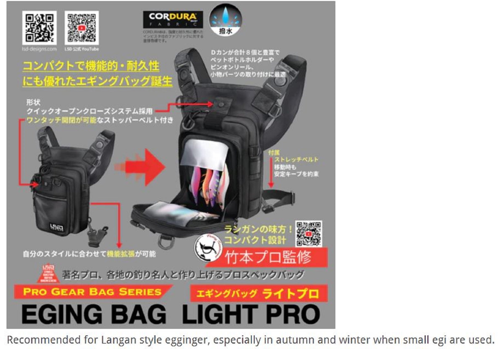 LSD Eging Bag Light Pro 24 x 29 x 10 cm C Black (9148)