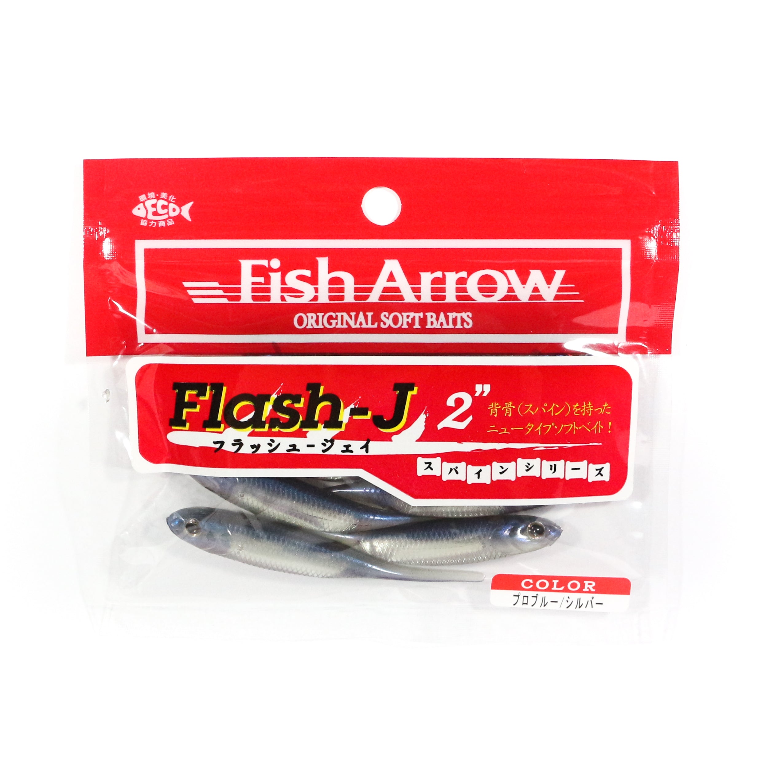 Fish Arrow Soft Lure Flash J 2 Inch 8 Piece per pack #04 (0416)