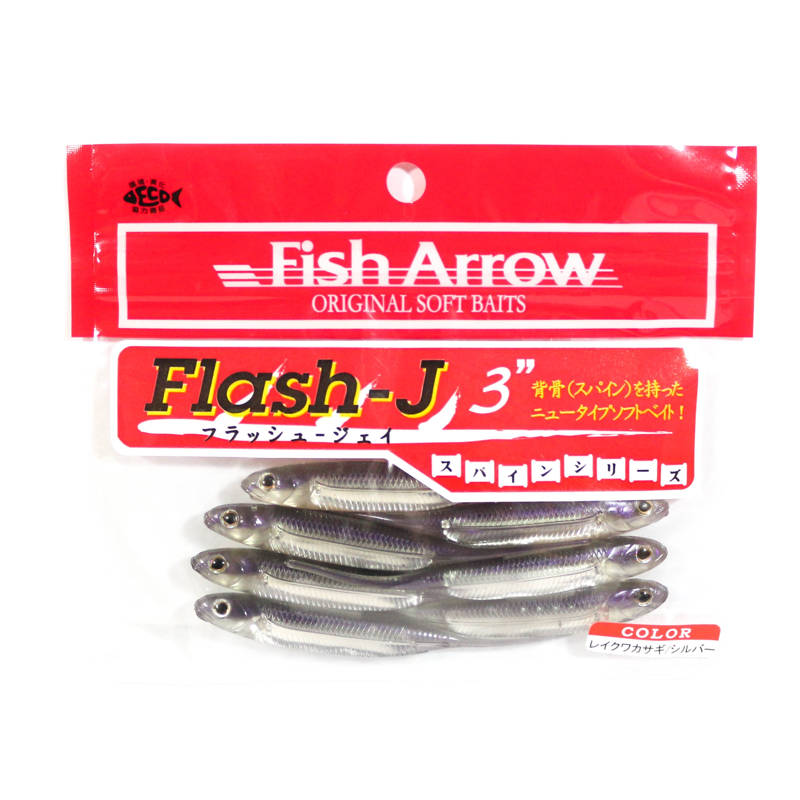 Fish Arrow Soft Lure Flash J 3 Inch 7 Piece per pack#25 (4056)