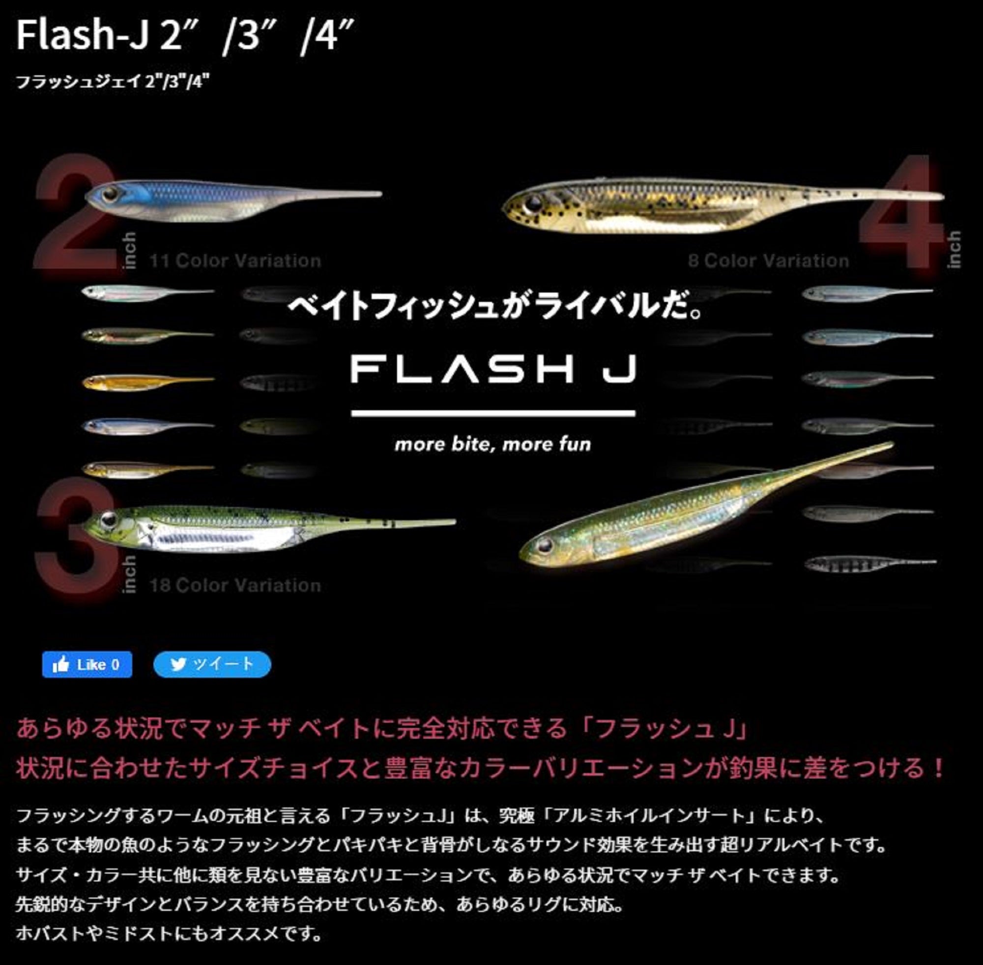 Fish Arrow Soft Lure Flash J 3 Inch 7 Piece per pack #28 (6791)