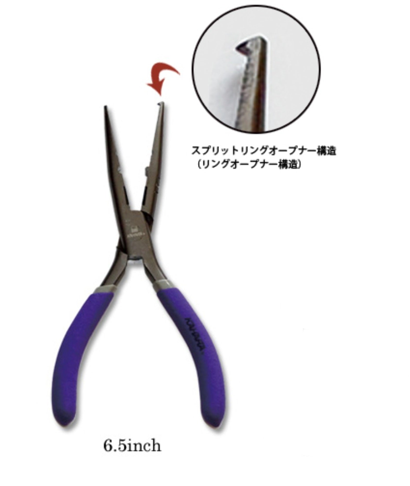 Kahara Split Ring Pliers Long Nose Stainless 6.5 Inch (0485)