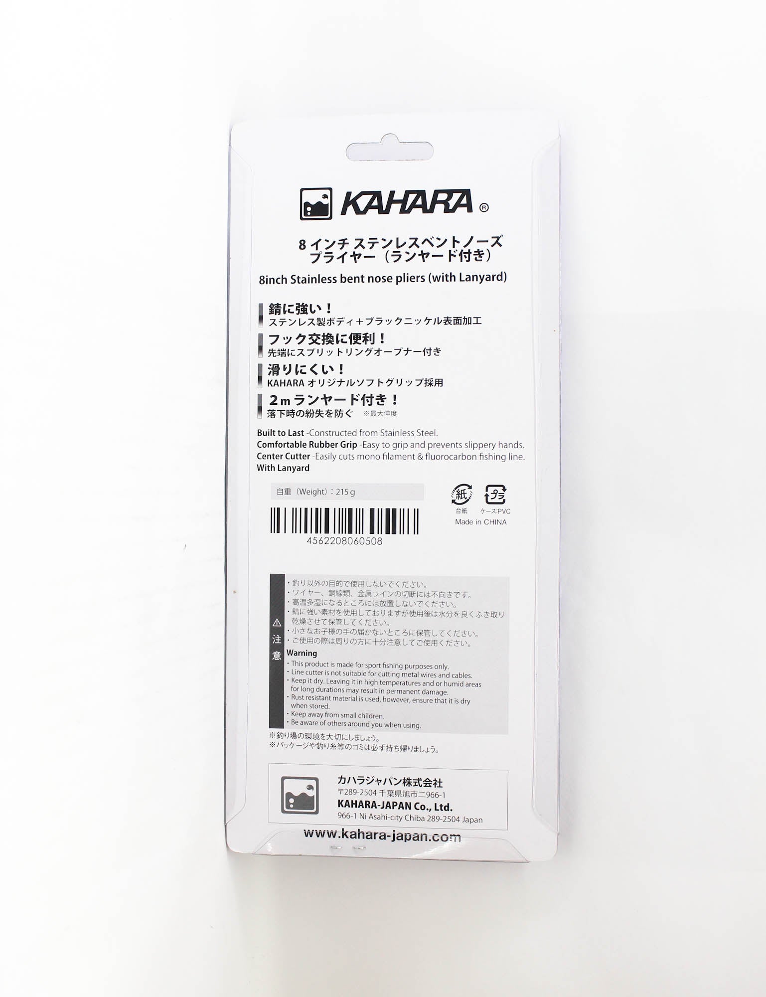 Kahara Split Ring Pliers Bent Nose Stainless 8 Inch with Lanyard (0508)