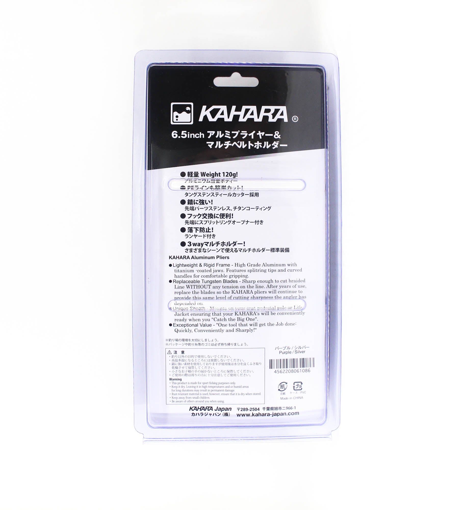 Kahara Pliers Aluminium 120 Grams 6.5 Inch Purple Silver (1086)