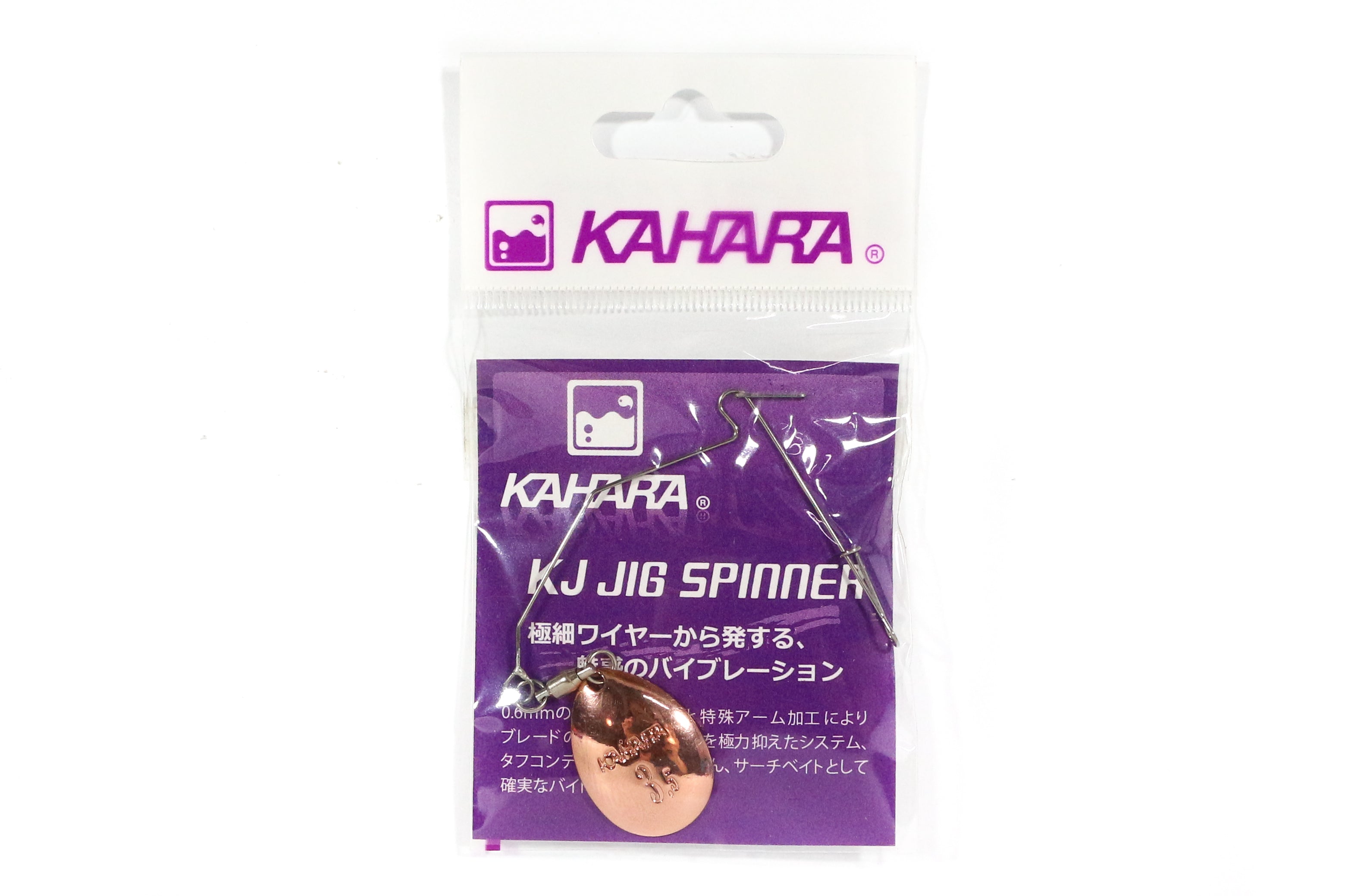 Kahara KJ Jig Spinner Wire Colarado Blade Copper Size 3.5 (1895)