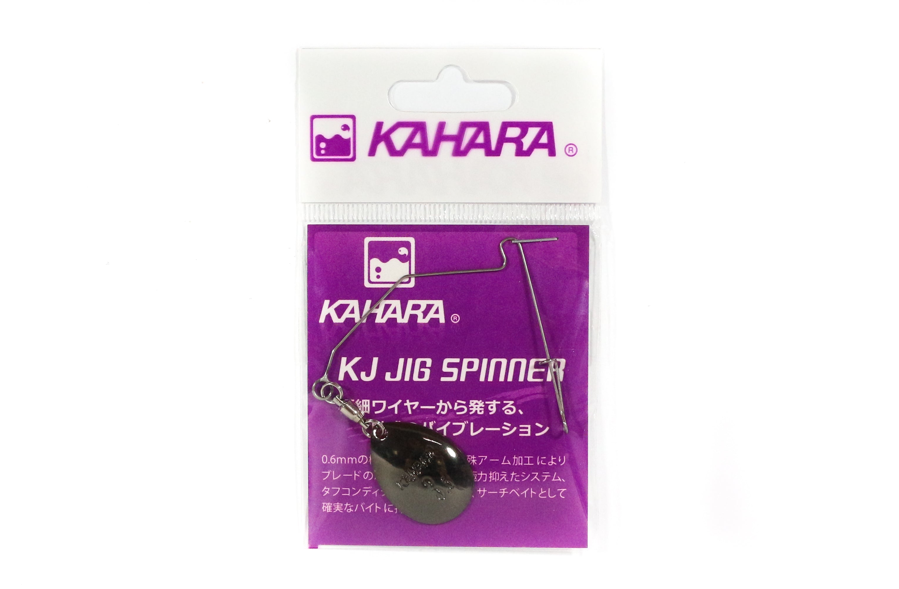 Kahara KJ Jig Spinner Wire Colarado Blade Gun Metal Size 3.5 (1918)
