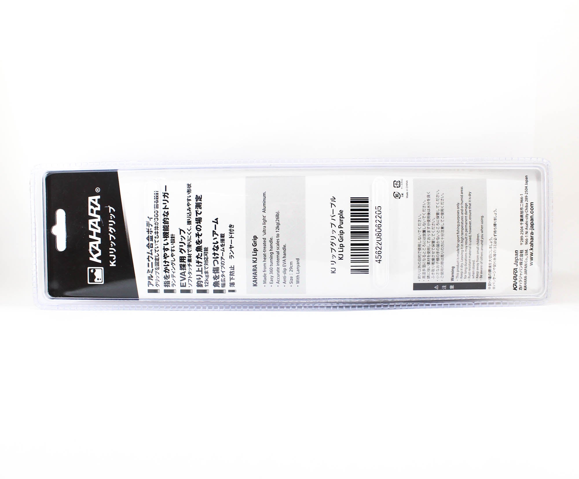 Kahara KJ Aluminium Lip Grip Tool Max 12 kg 360 Degrees Purple (2205)