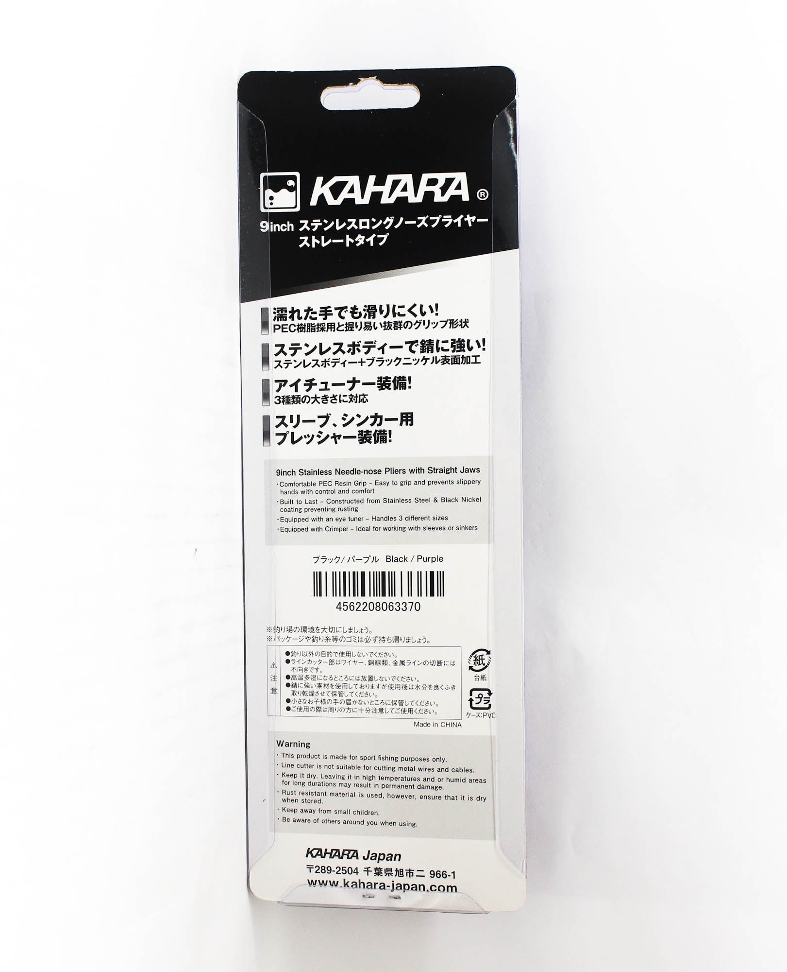 Kahara Pliers Stainless Needle Nose Straight Jaws 9 Inch (3370)