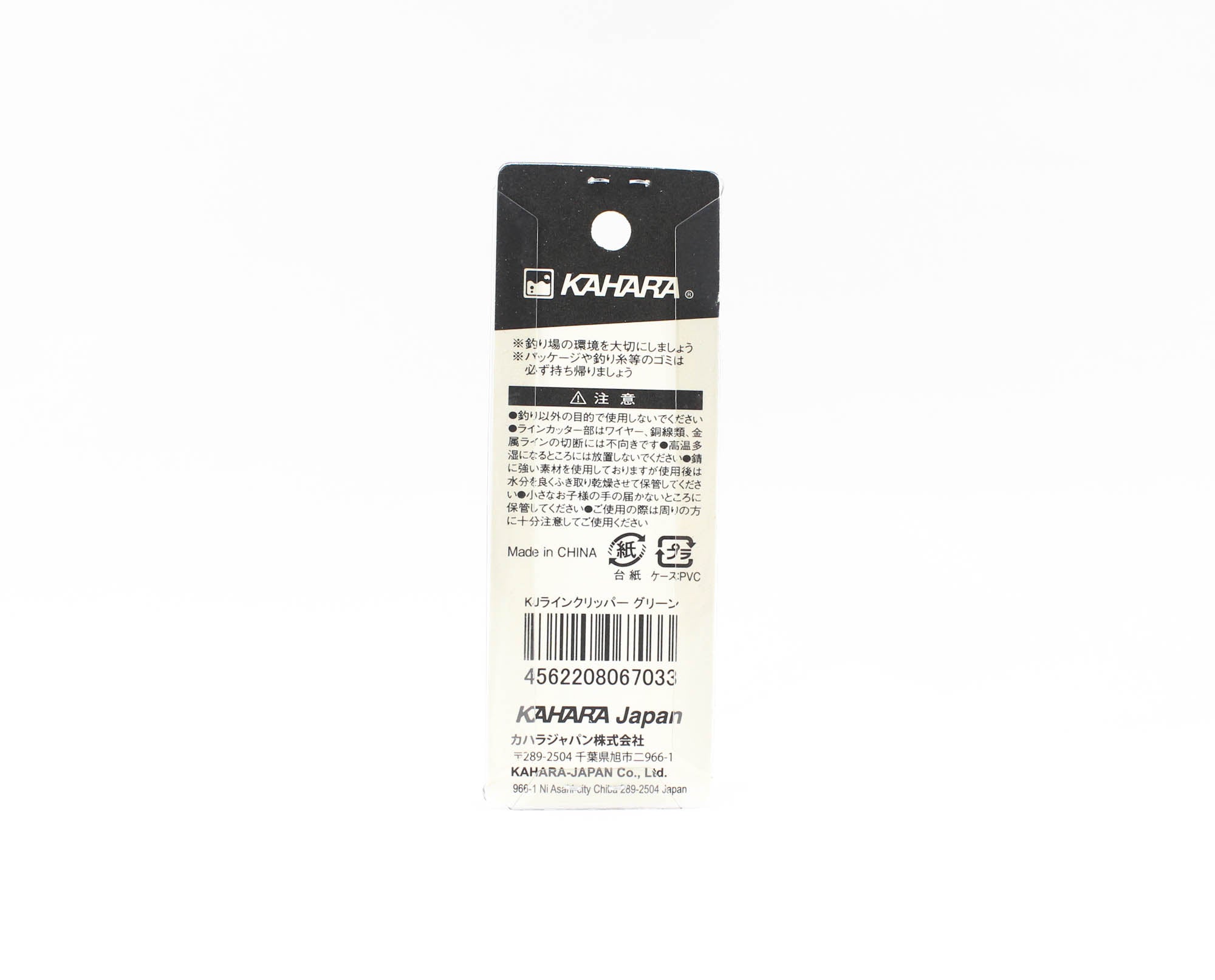 Kahara Line Cutter Nipper 5cm Green (7033)