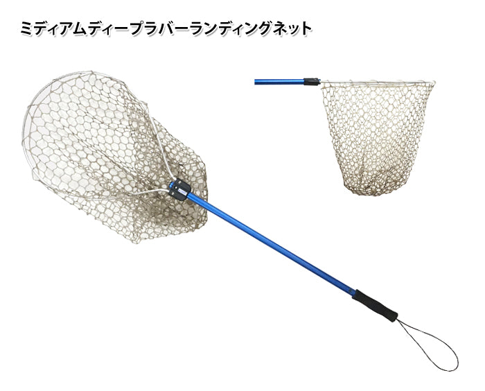 Kahara Landing Net Middle Deep Type Rubber Mesh Extendable (7316)