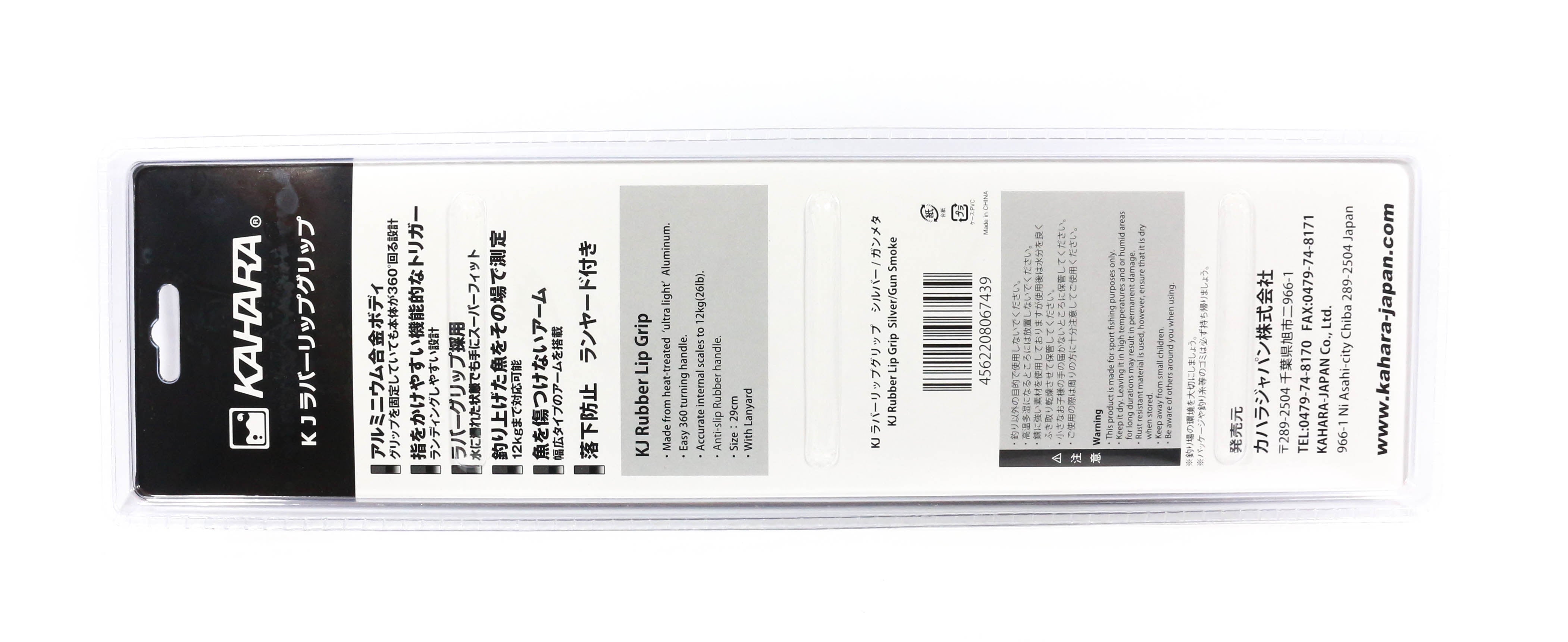 Kahara KJ Aluminium Lip Grip Tool Max 12 kg 360 Degrees Swivel Black (7422)