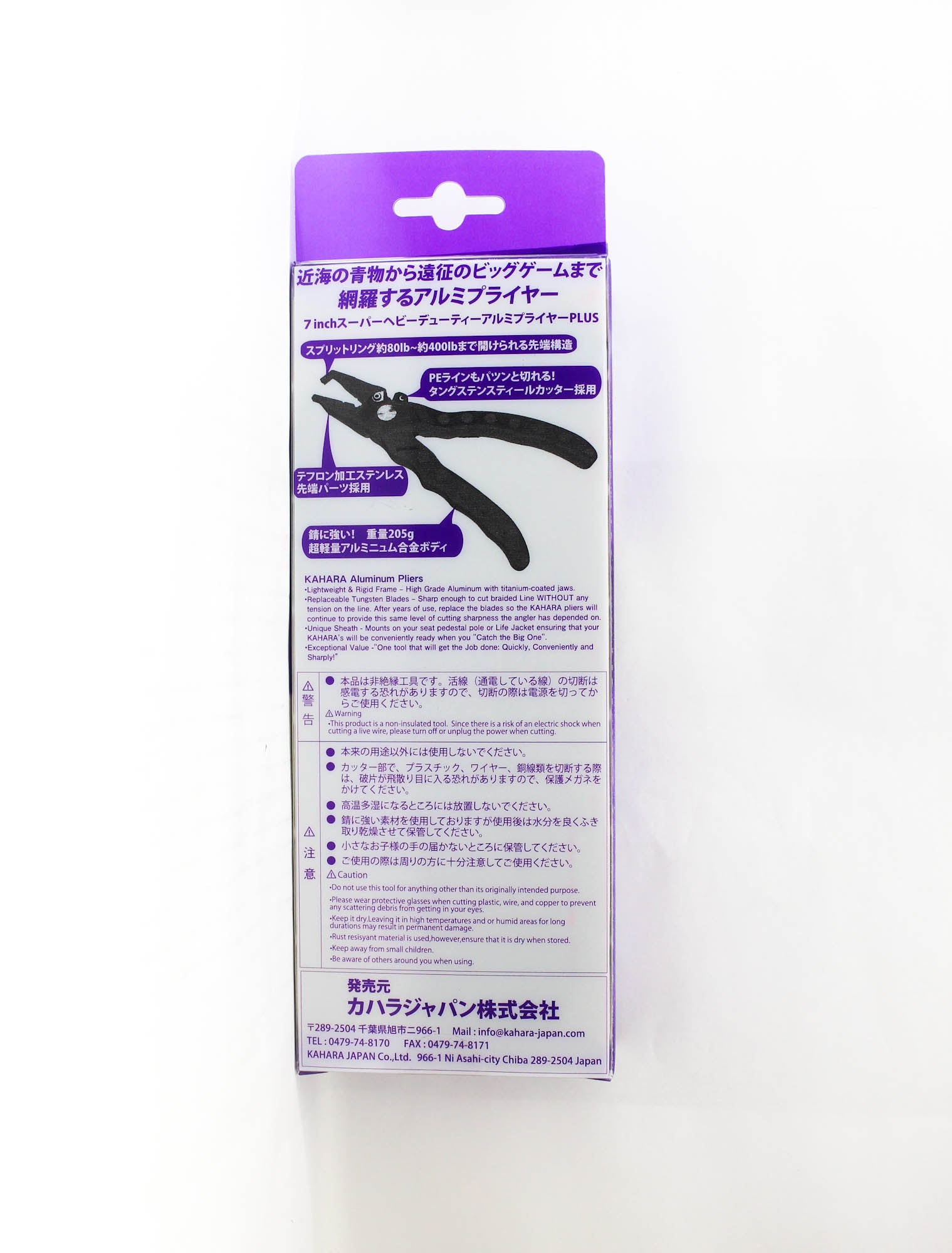 Kahara Split Ring Aluminium Pliers Plus Heavy Duty 205g 7 Inch Sil (7552)