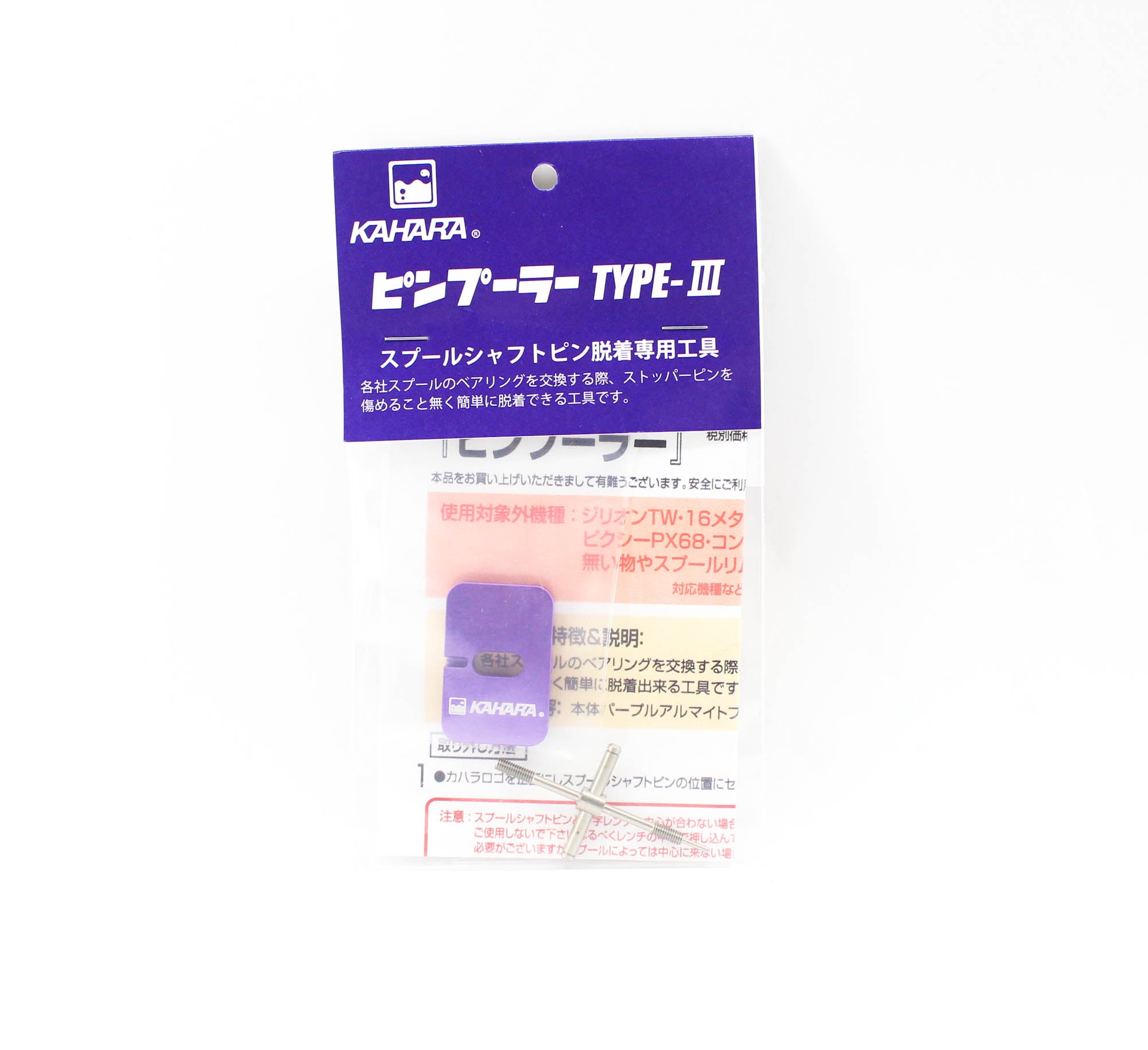 Kahara Pin Puller for Daiwa Reels (8191)
