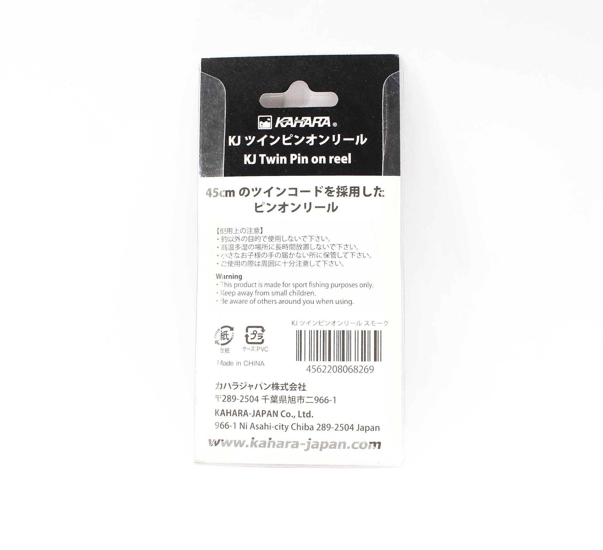 Kahara Pin On Reel Double Clips 45 cm Smoky (8269)