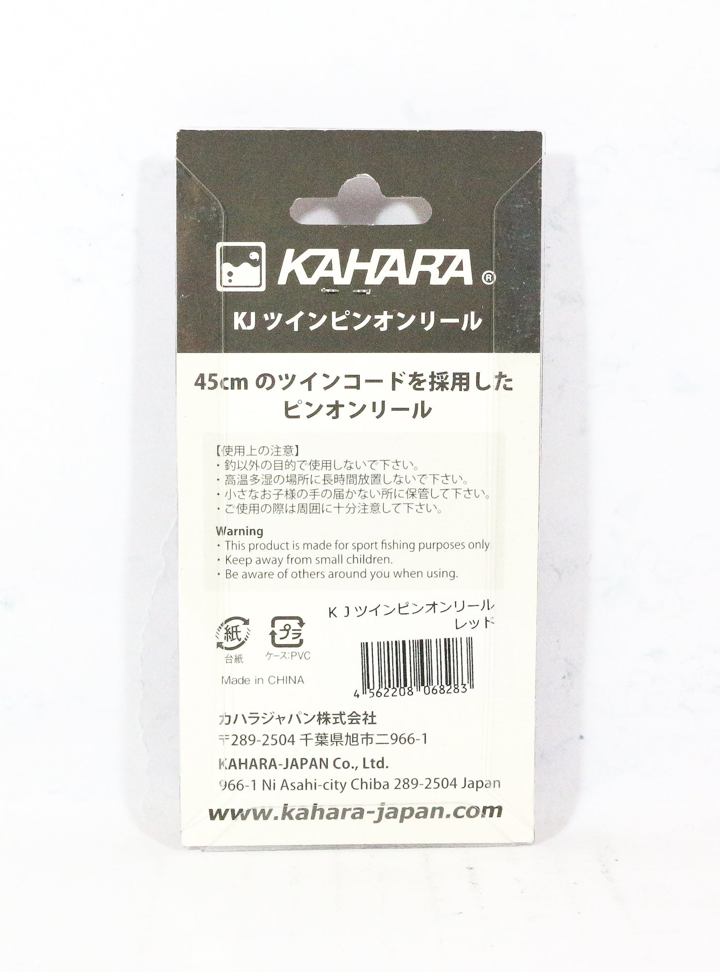Kahara Pin On Reel Double Clips 45 cm Red (8283)