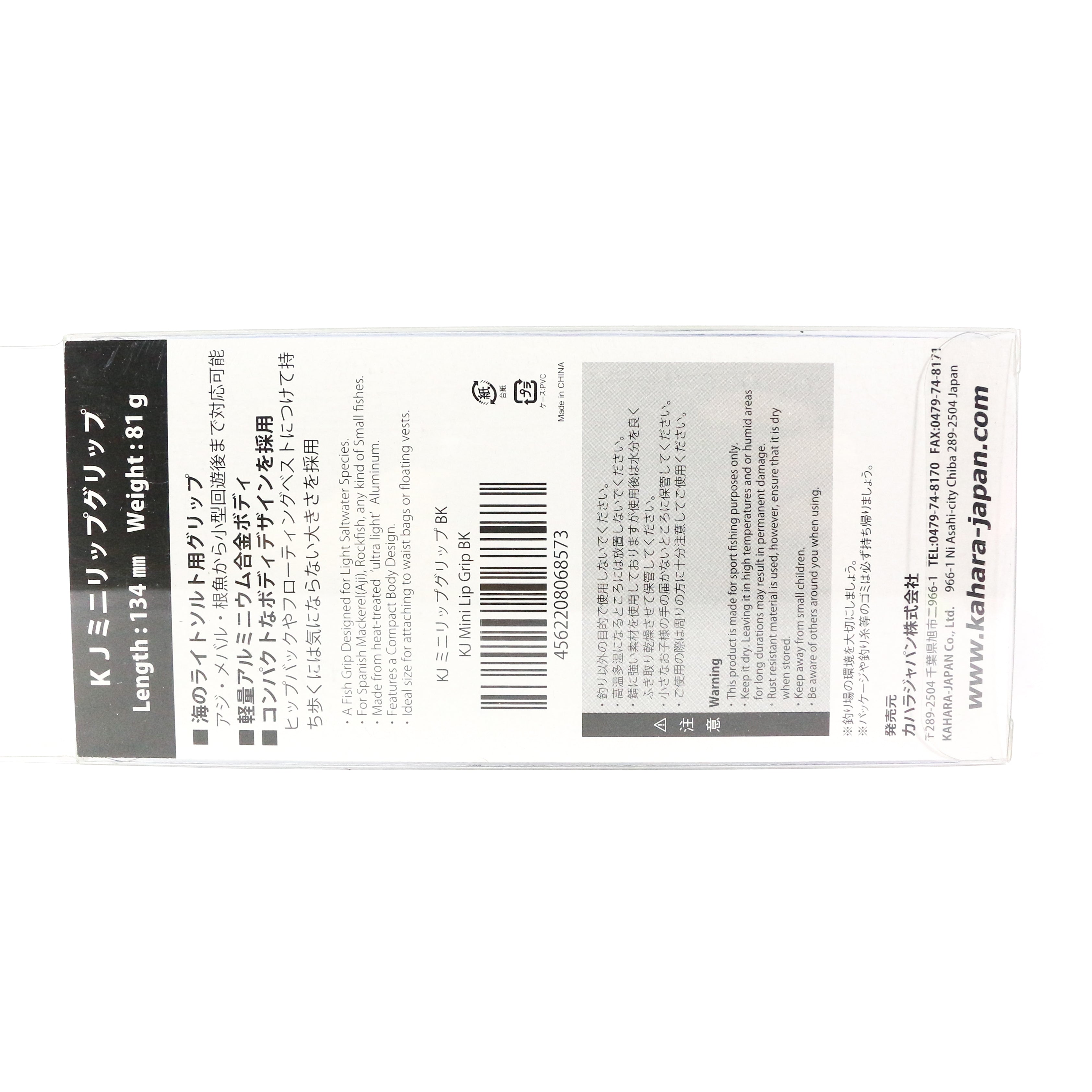 Kahara KJ Mini Lip Grip Tool Purple (8580)