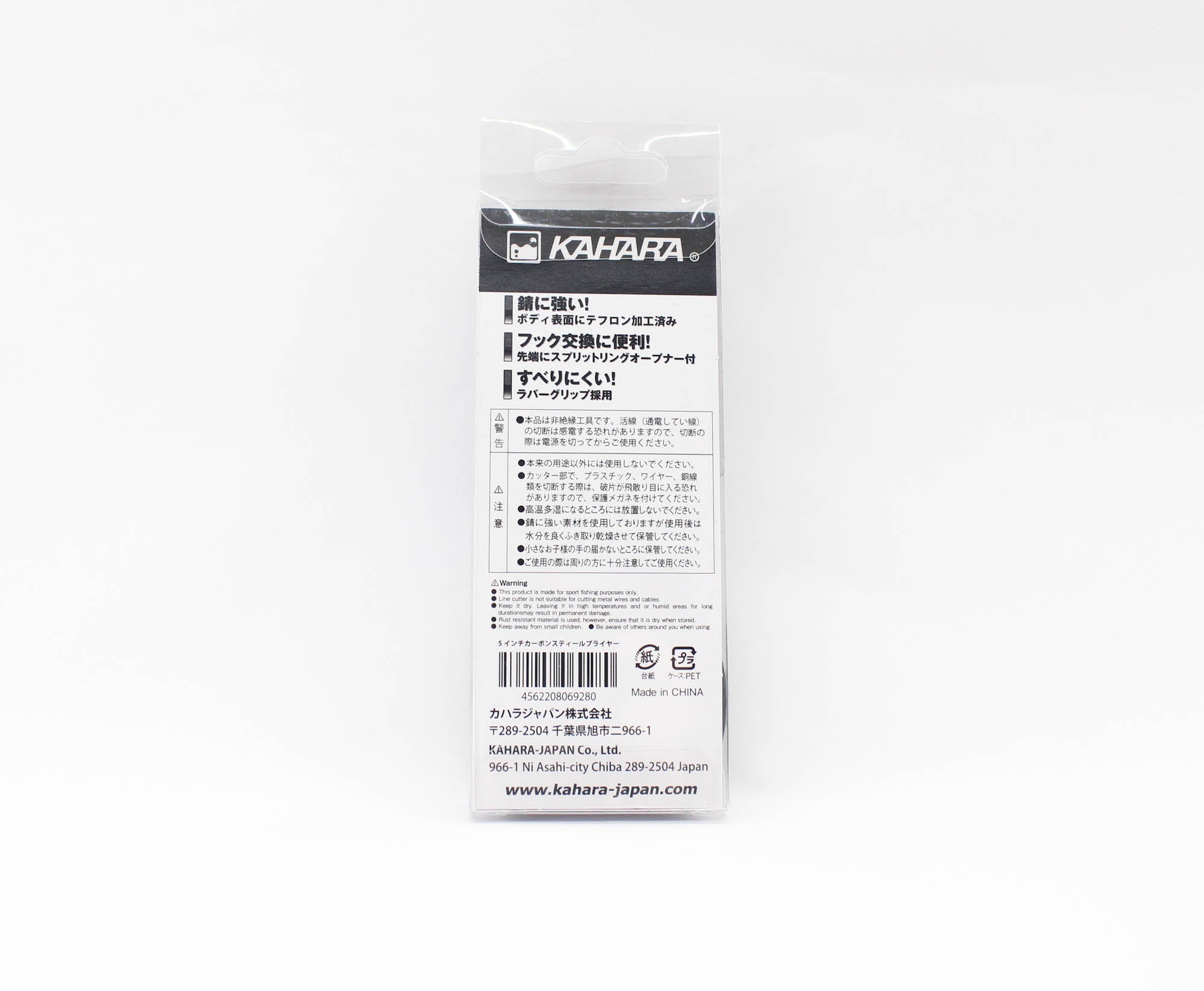 Kahara Split Ring Pliers Carbon Steel 5 Inch (9280)