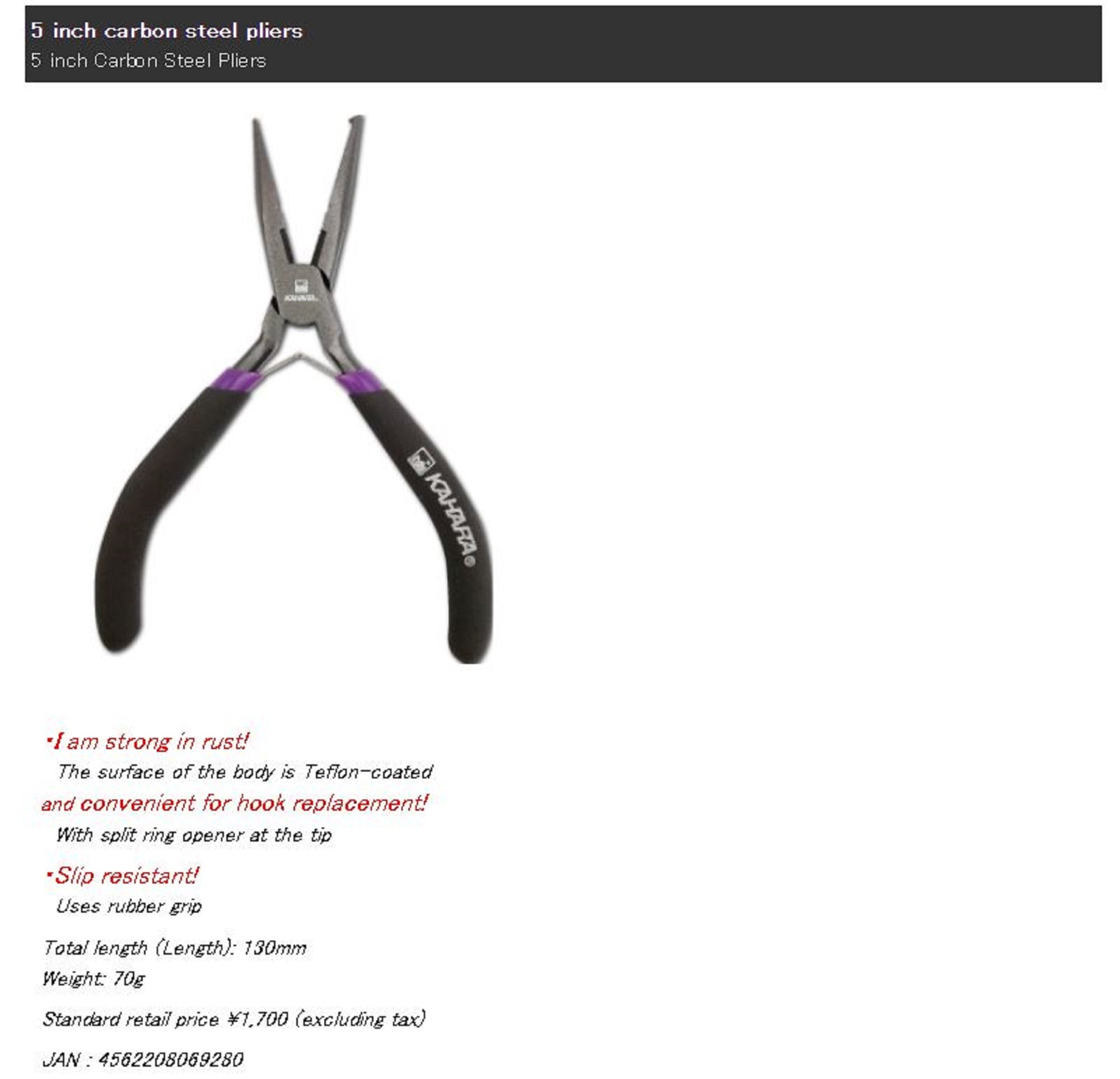 Kahara Split Ring Pliers Carbon Steel 5 Inch (9280)