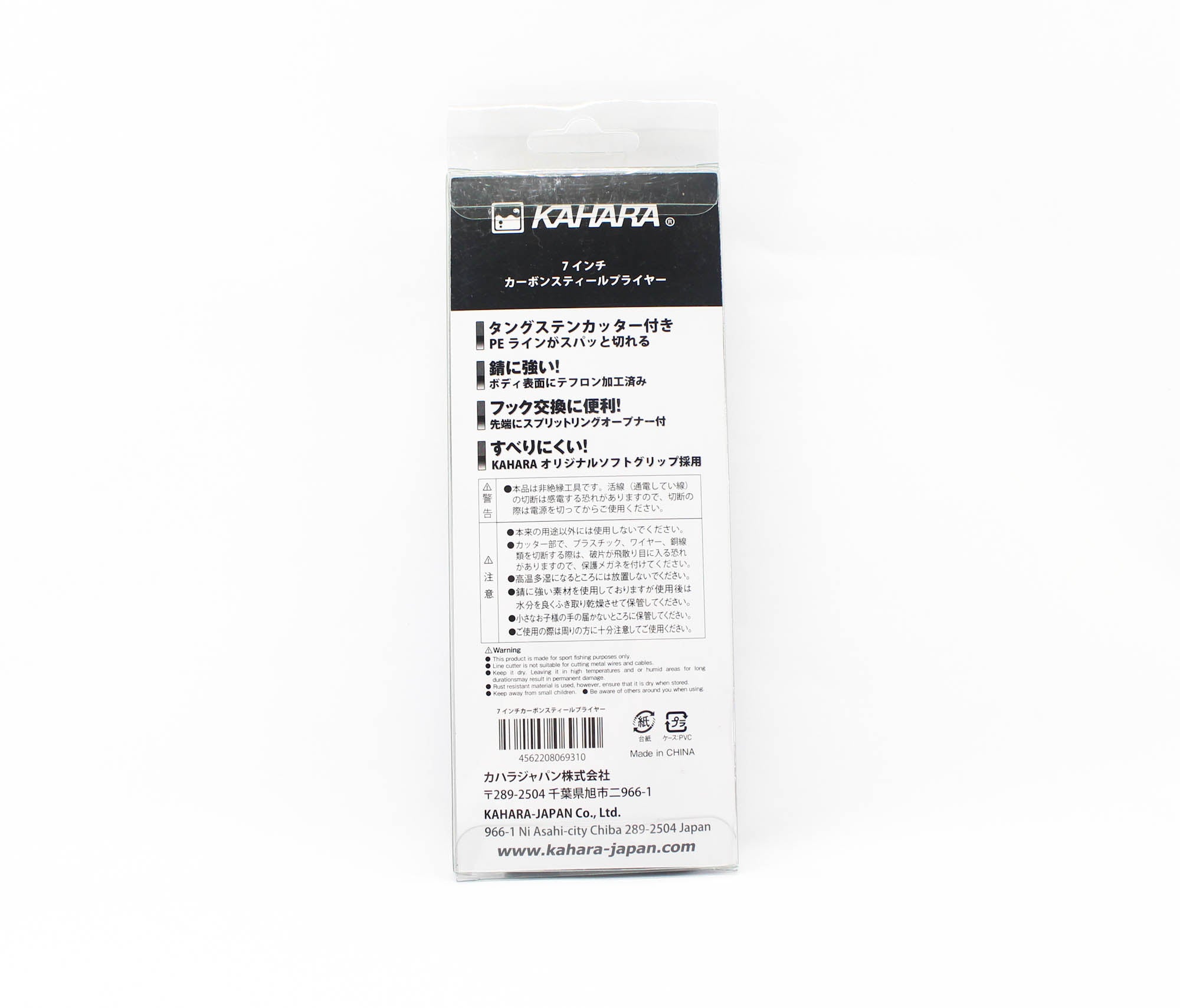 Kahara Split Ring Pliers Carbon Steel P.E Cutter 7 Inch (9310)