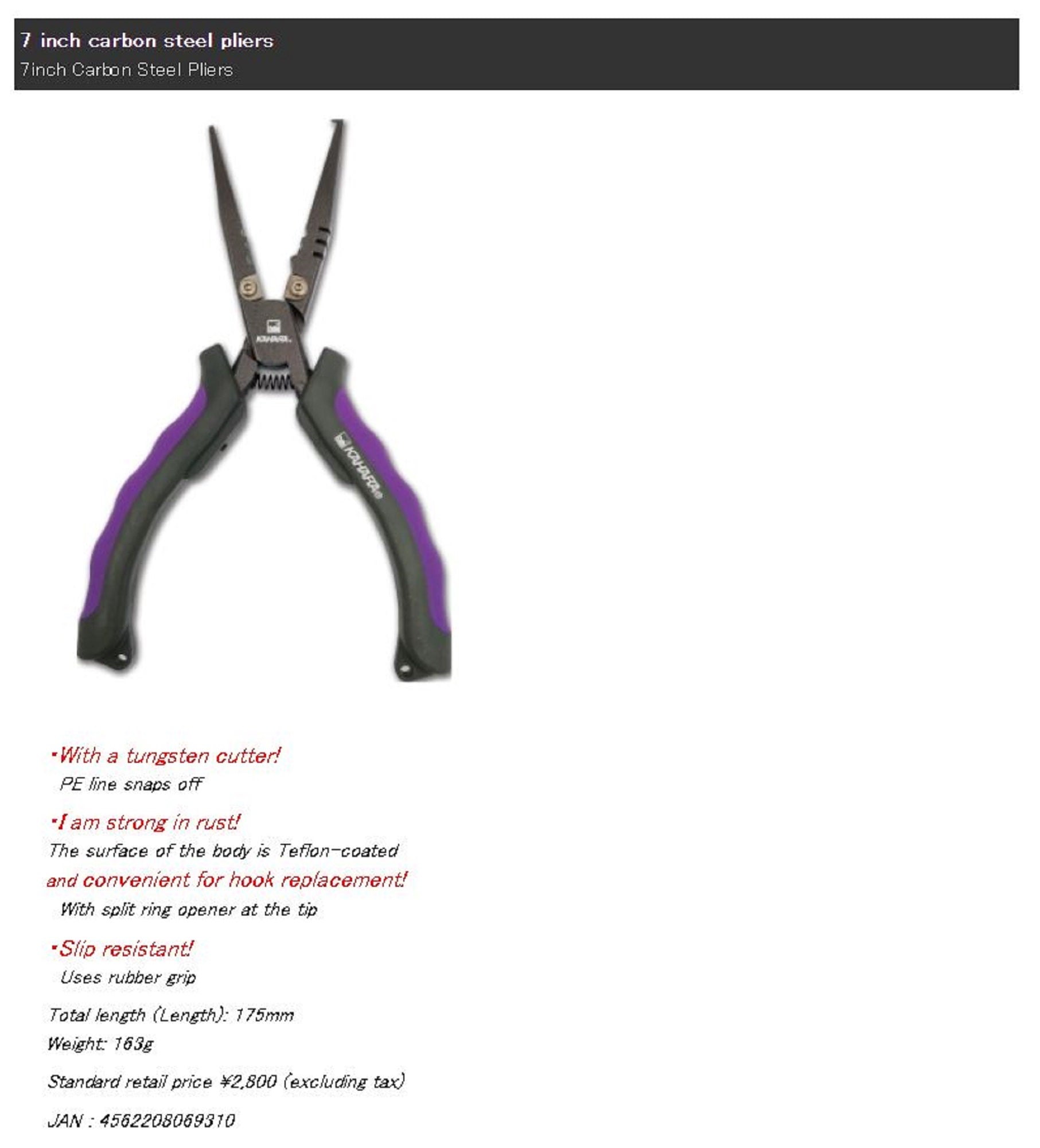 Kahara Split Ring Pliers Carbon Steel P.E Cutter 7 Inch (9310)