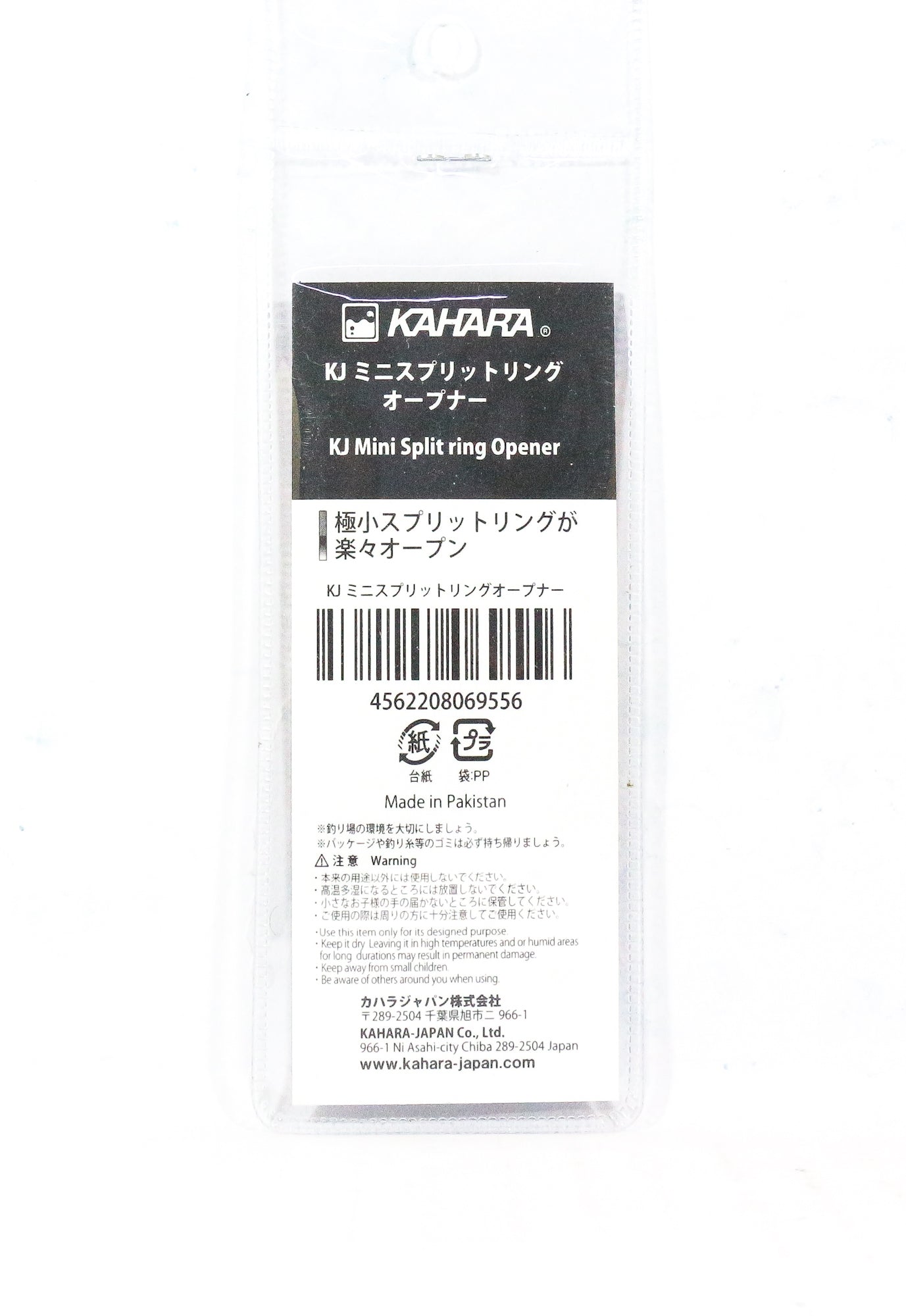 Kahara KJ Mini Split Ring Opener 70mm Ring Size 00-2 (9556)