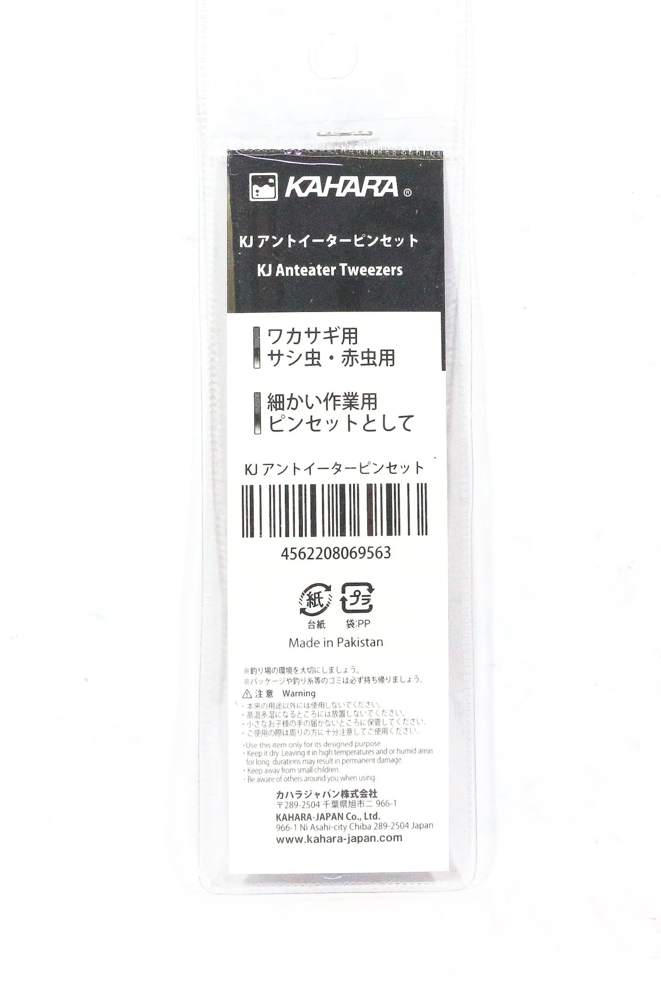Kahara KJ Bent Nose Worm Maggot Tweezers 105mm (9563)