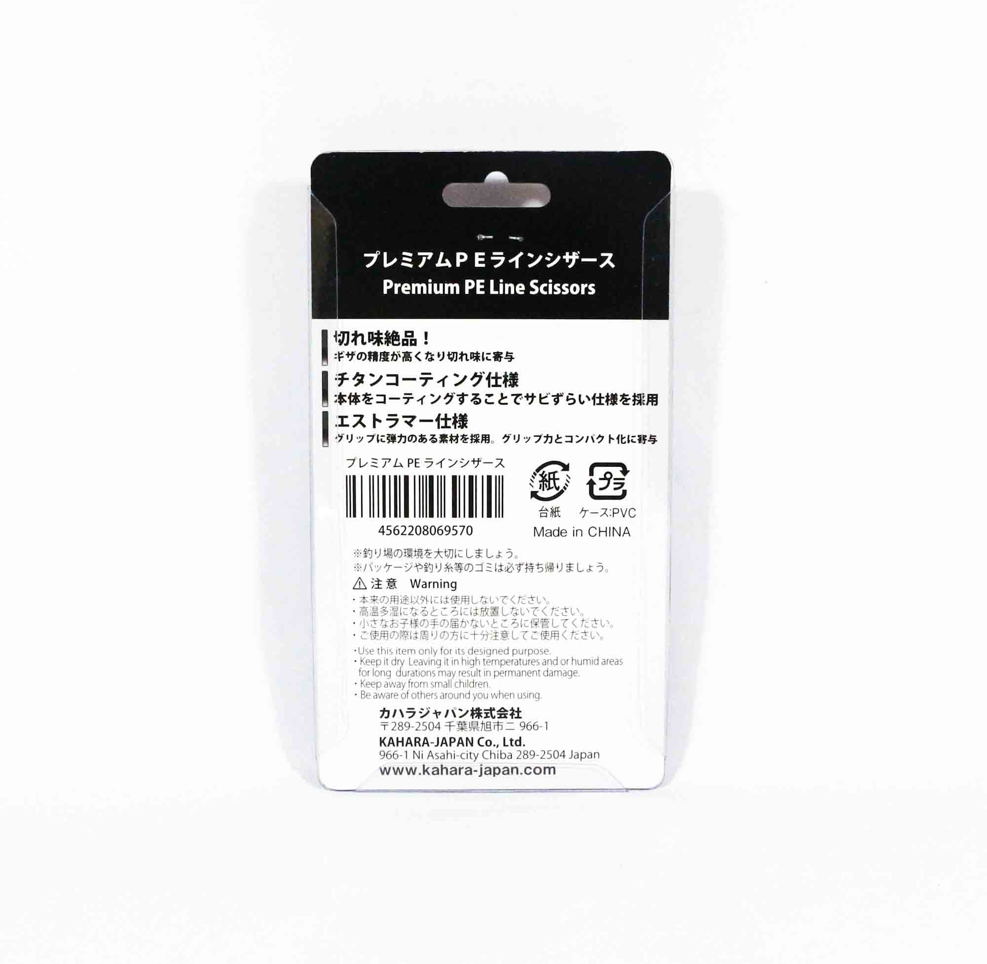 Kahara P.E Braided Line Scissors 5 Inches Premium (9570)