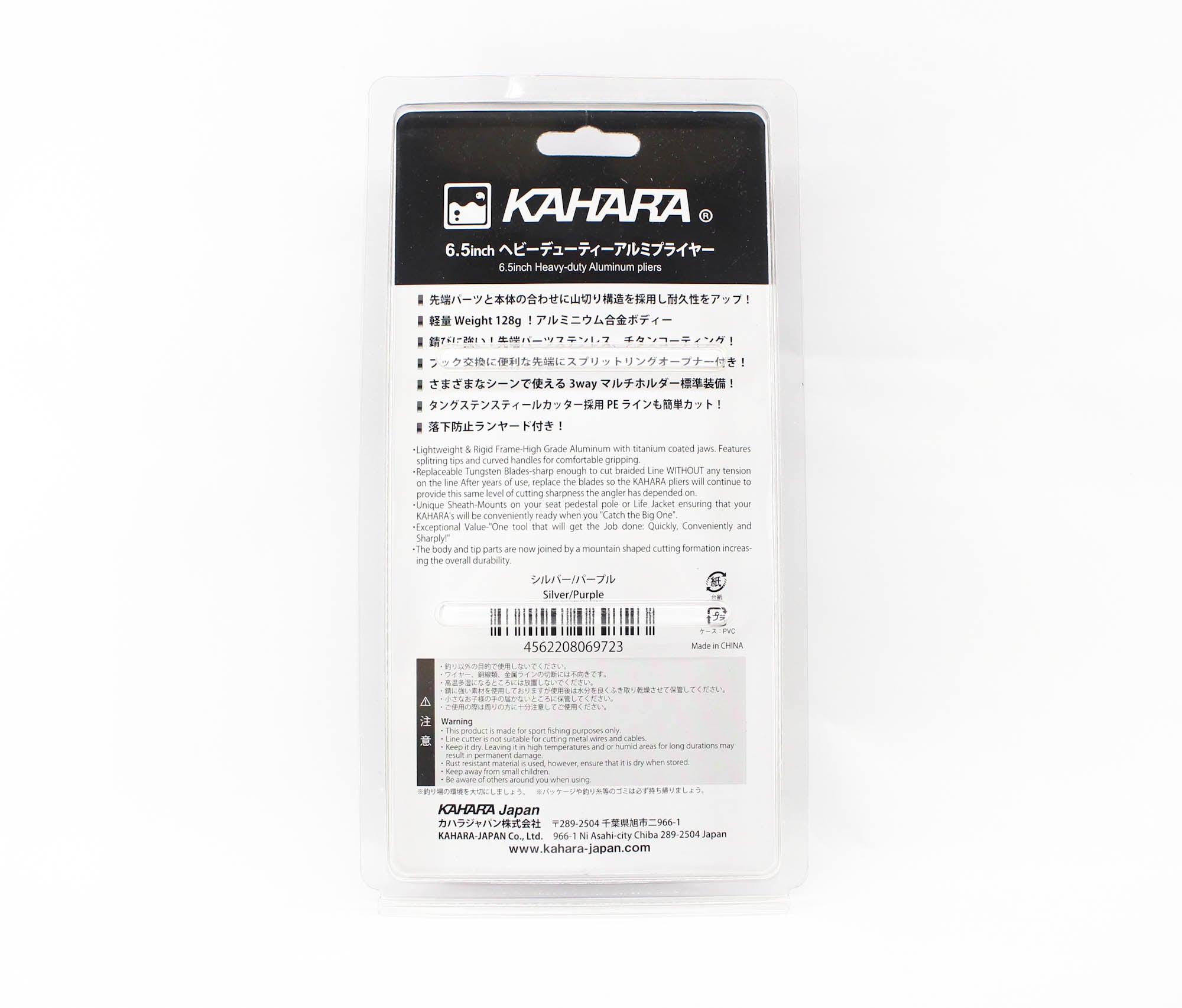 Kahara Split Ring Pliers Aluminium Heavy Duty 115 g 6.5 Inches S/P (9723)