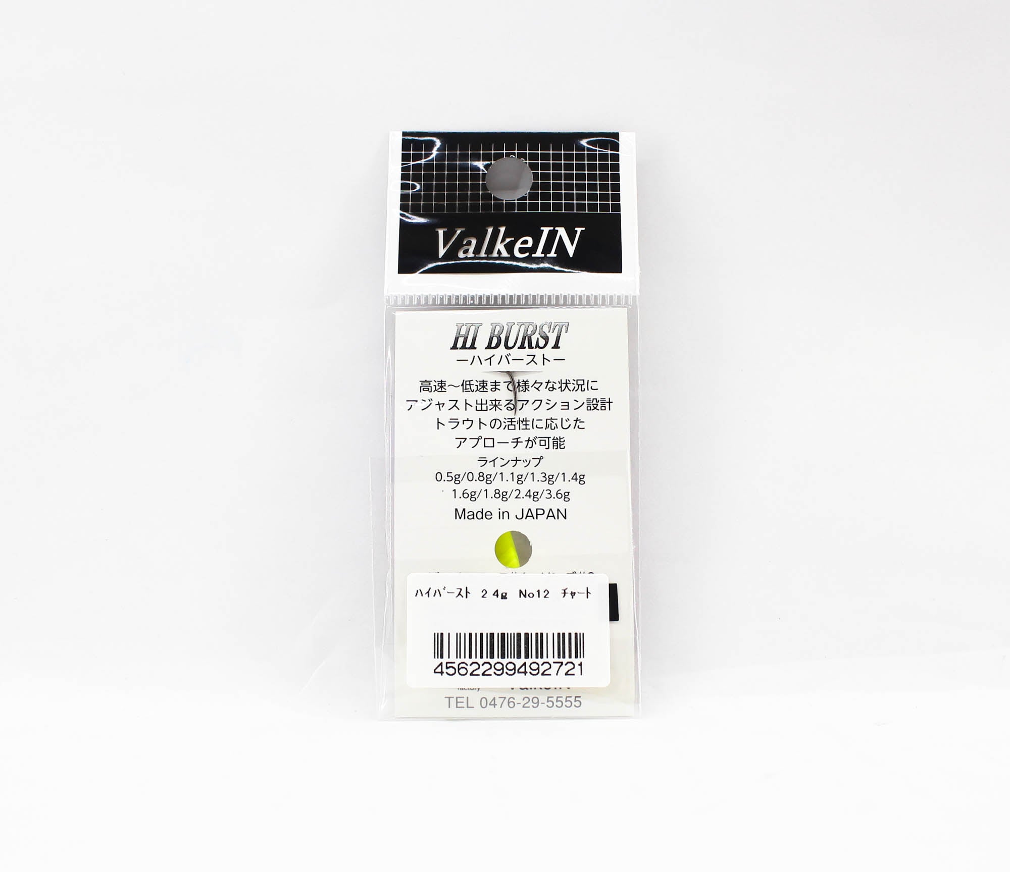 Valkein Spoon Hi Burst 2.4 grams Sinking Lure No.12 (2721)