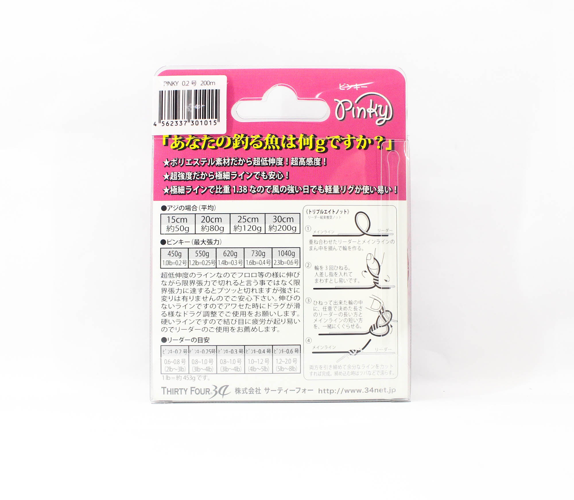 Thirty Four Pink Ester Line 200m 0.2 (1015)