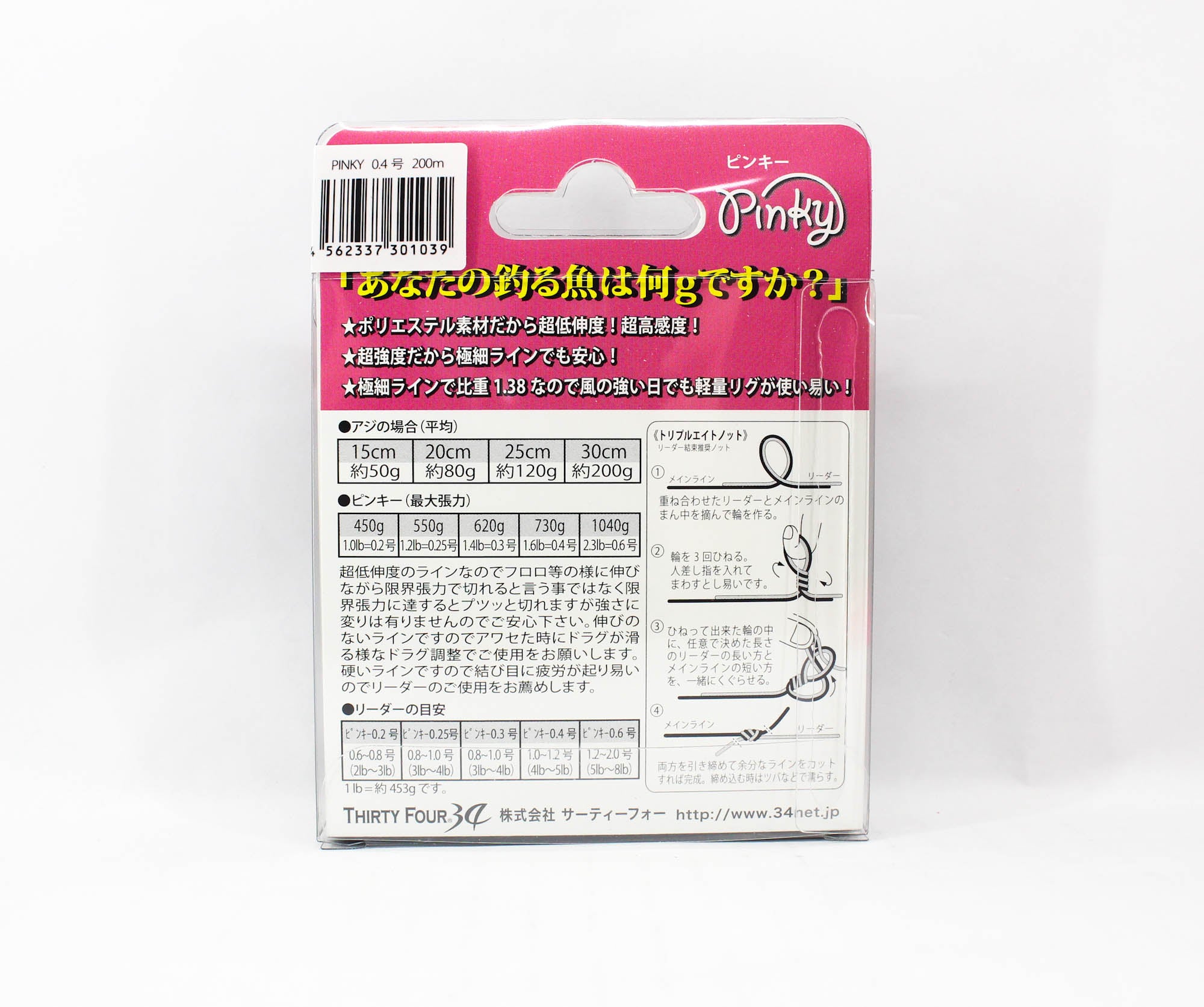 Thirty Four Pink Ester Line 200m 0.4 (1039)
