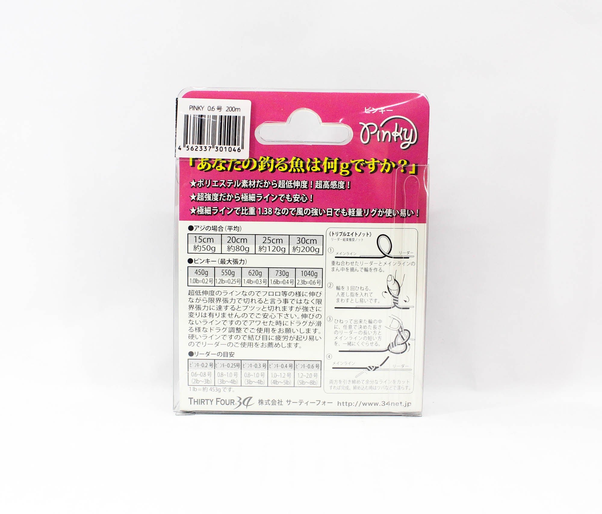 Thirty Four Pink Ester Line 200m 0.6 (1046)