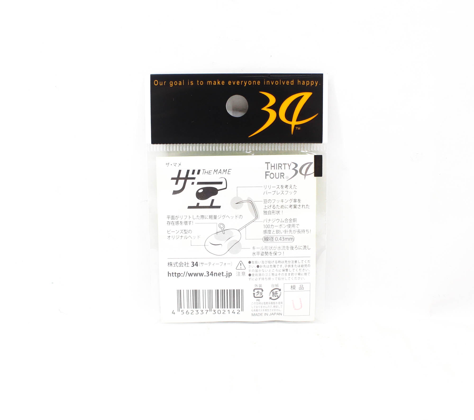 Thirty Four Jig Head The Mame 0.5 grams 5 per pack (2142)