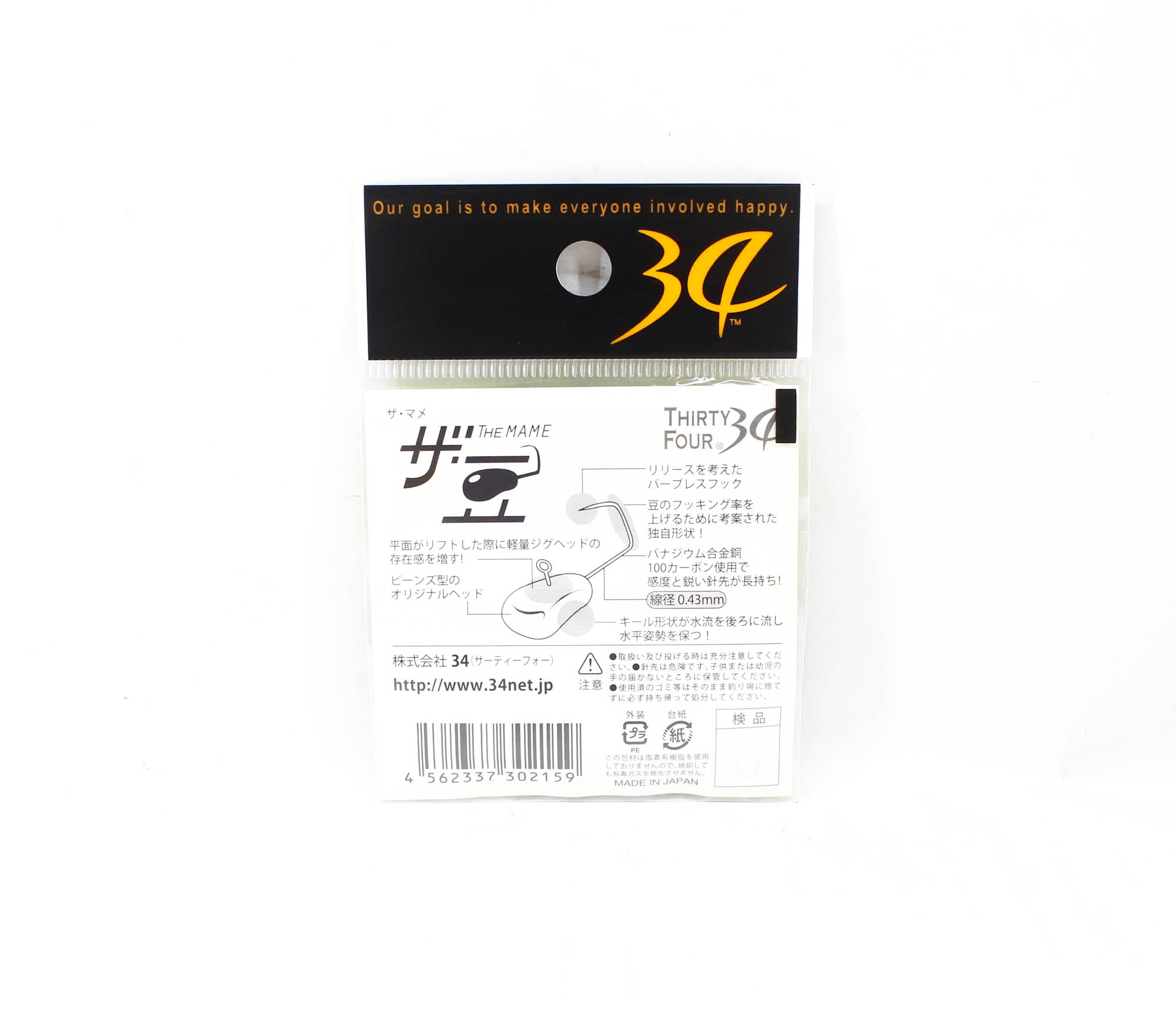 Thirty Four Jig Head The Mame 0.7 grams 5 per pack (2159)