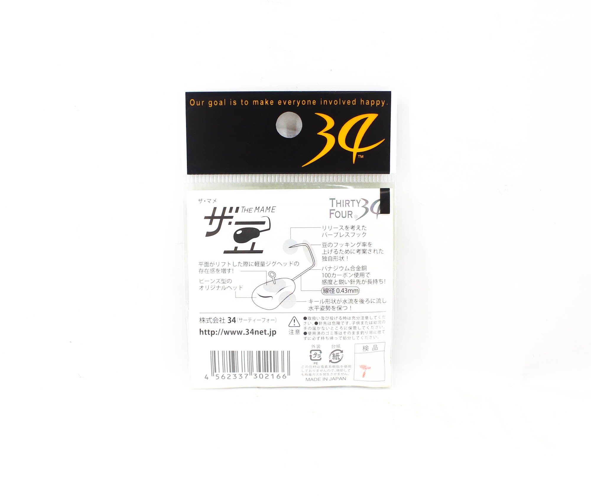 Thirty Four Jig Head The Mame 0.9 grams 5 per pack (2166)