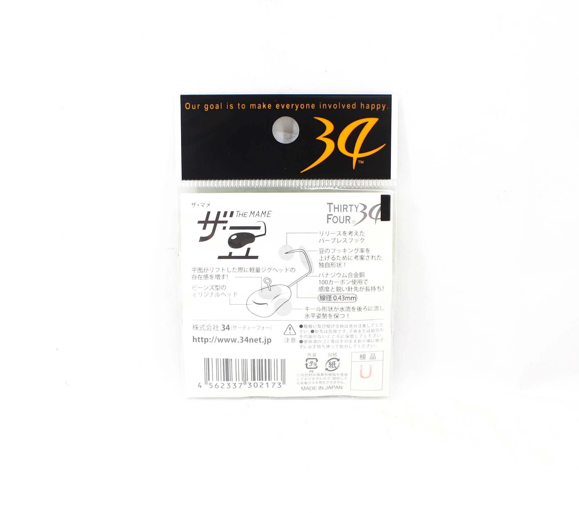 Thirty Four Jig Head The Mame 1.1 grams 5 per pack (2173)