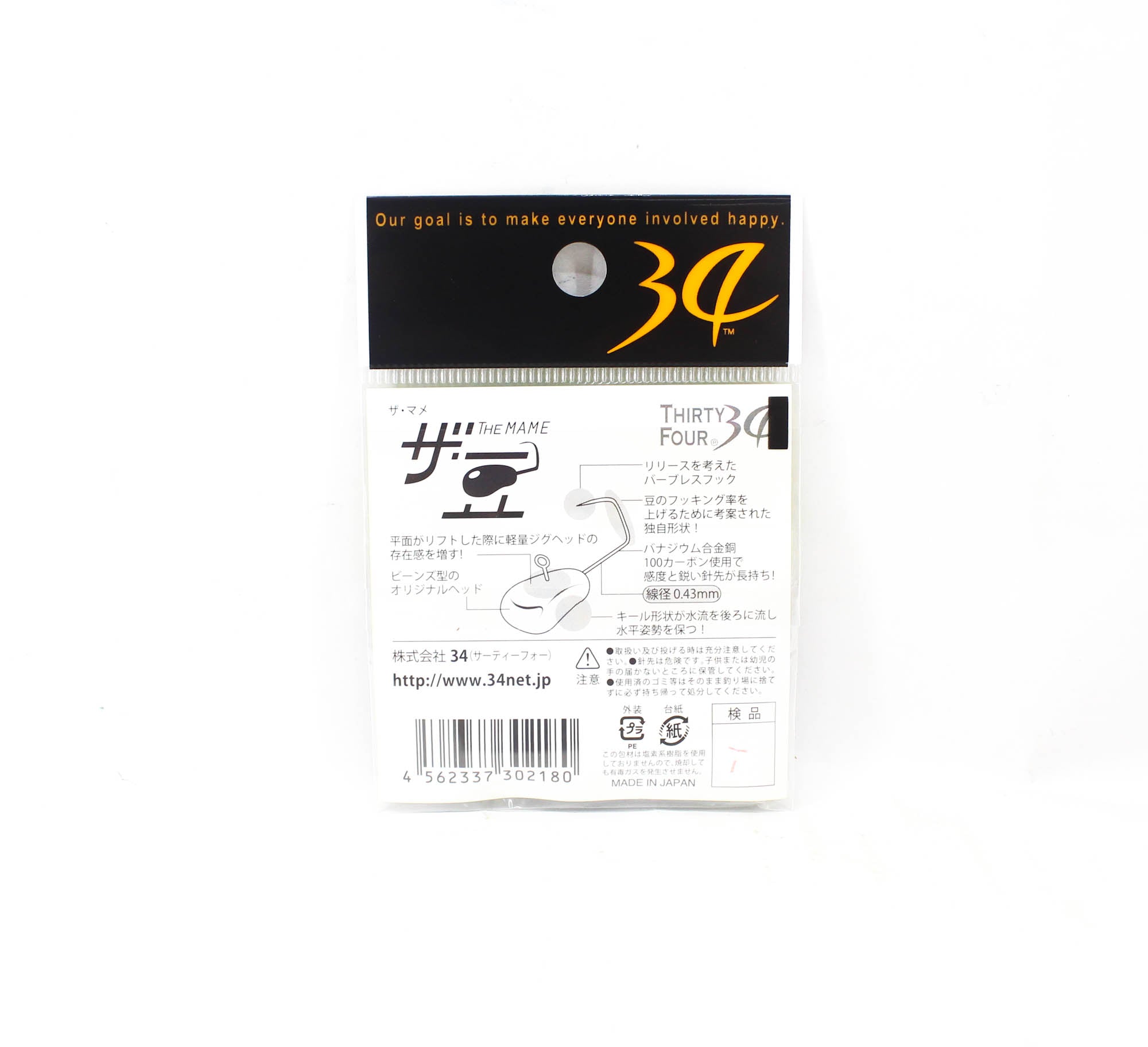 Thirty Four Jig Head The Mame 1.3 grams 5 per pack (2180)