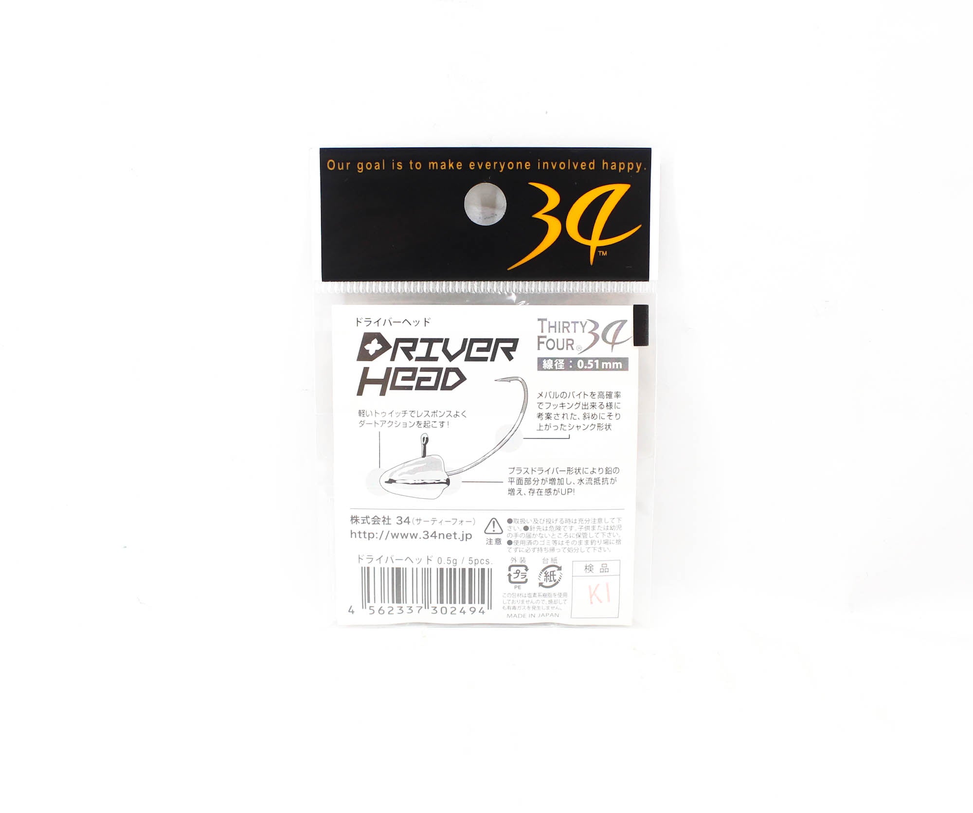 Thirty Four Jig Head Driver Head 0.5 grams 5 per pack (2494)