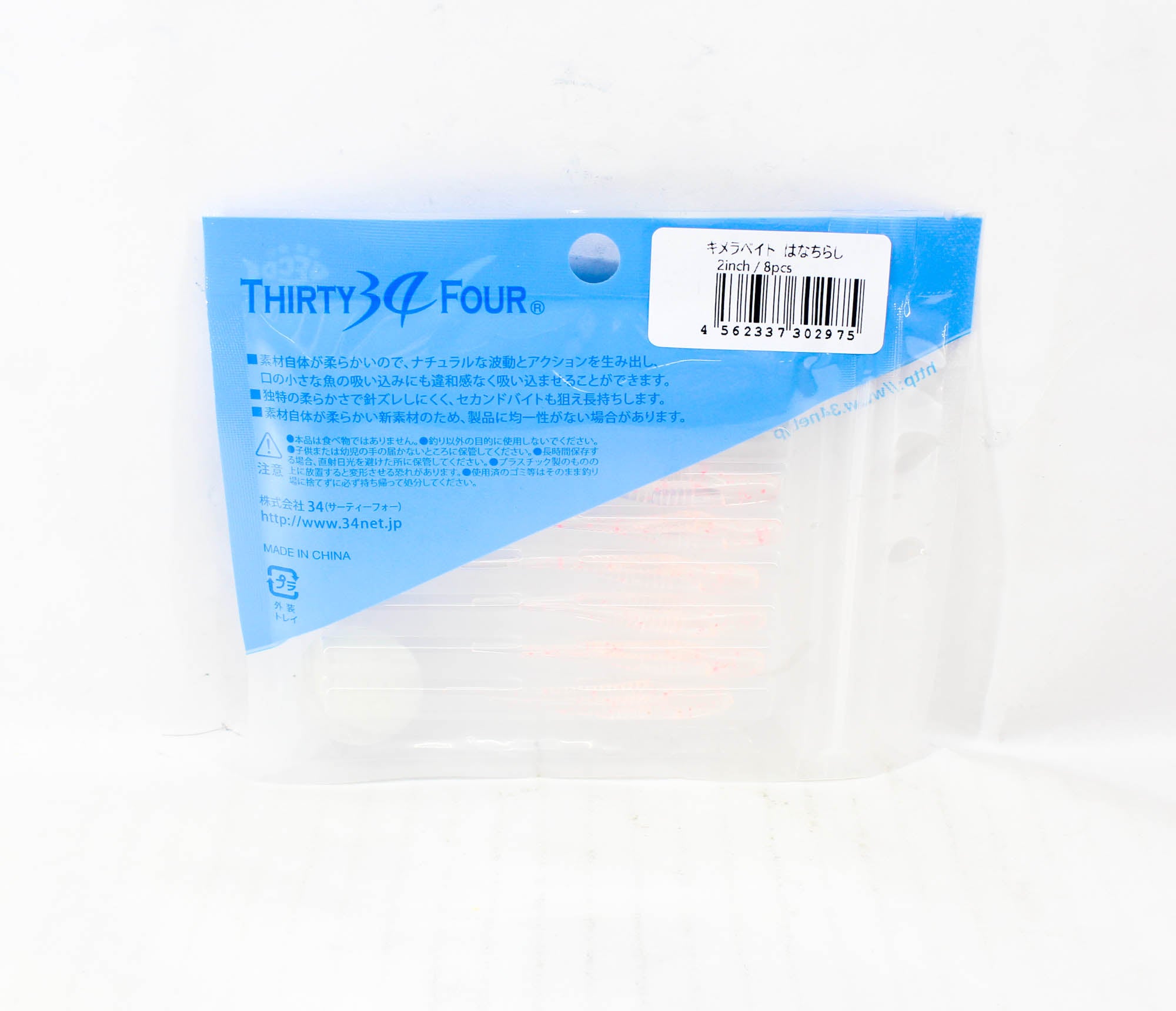 Thirty Four Soft Lure Chimerabait 2.0 Inch 8 per pack Hanachirashi (2975)