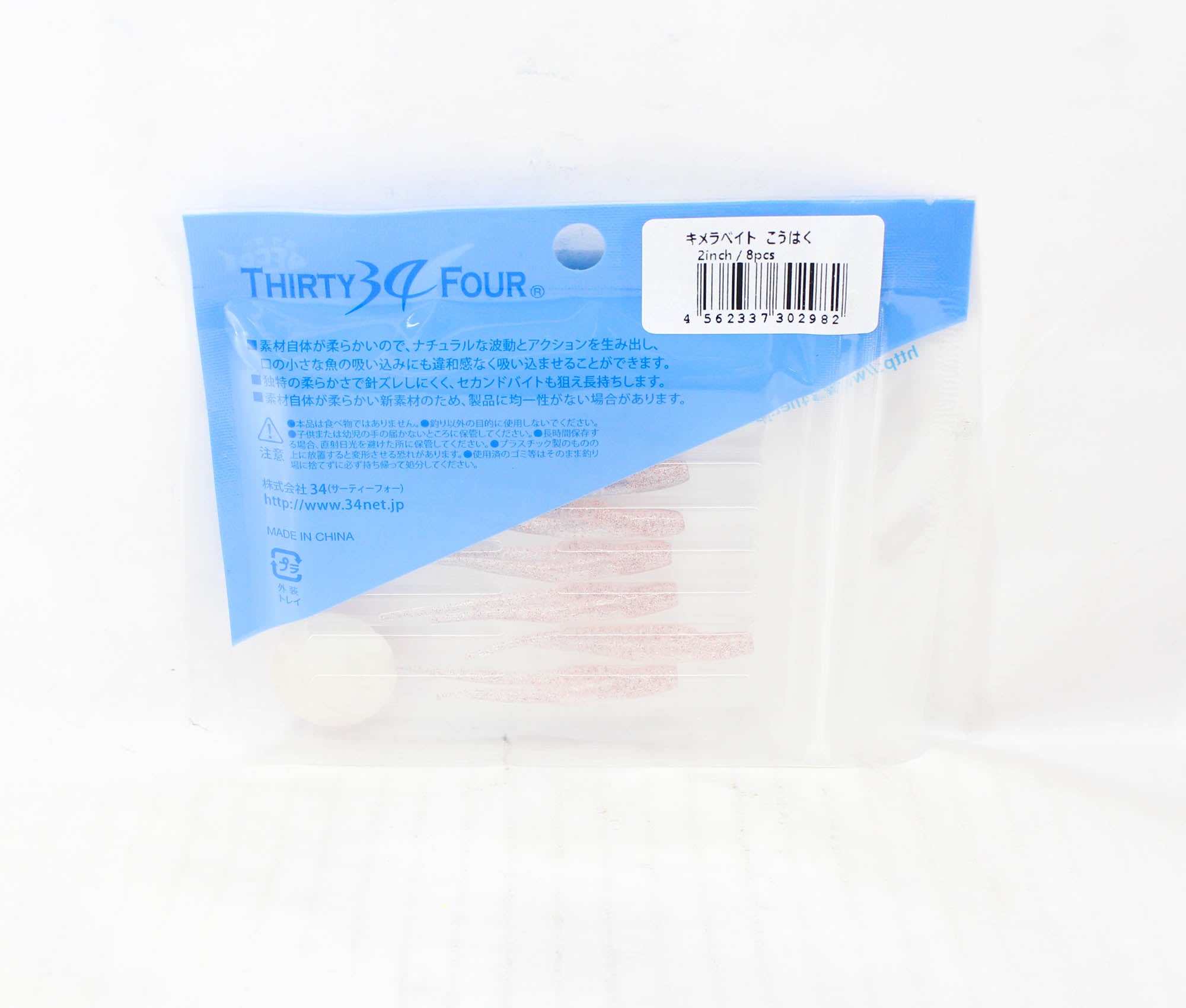 Thirty Four Soft Lure Chimerabait 2.0 Inch 8 per pack Kouhaku (2982)
