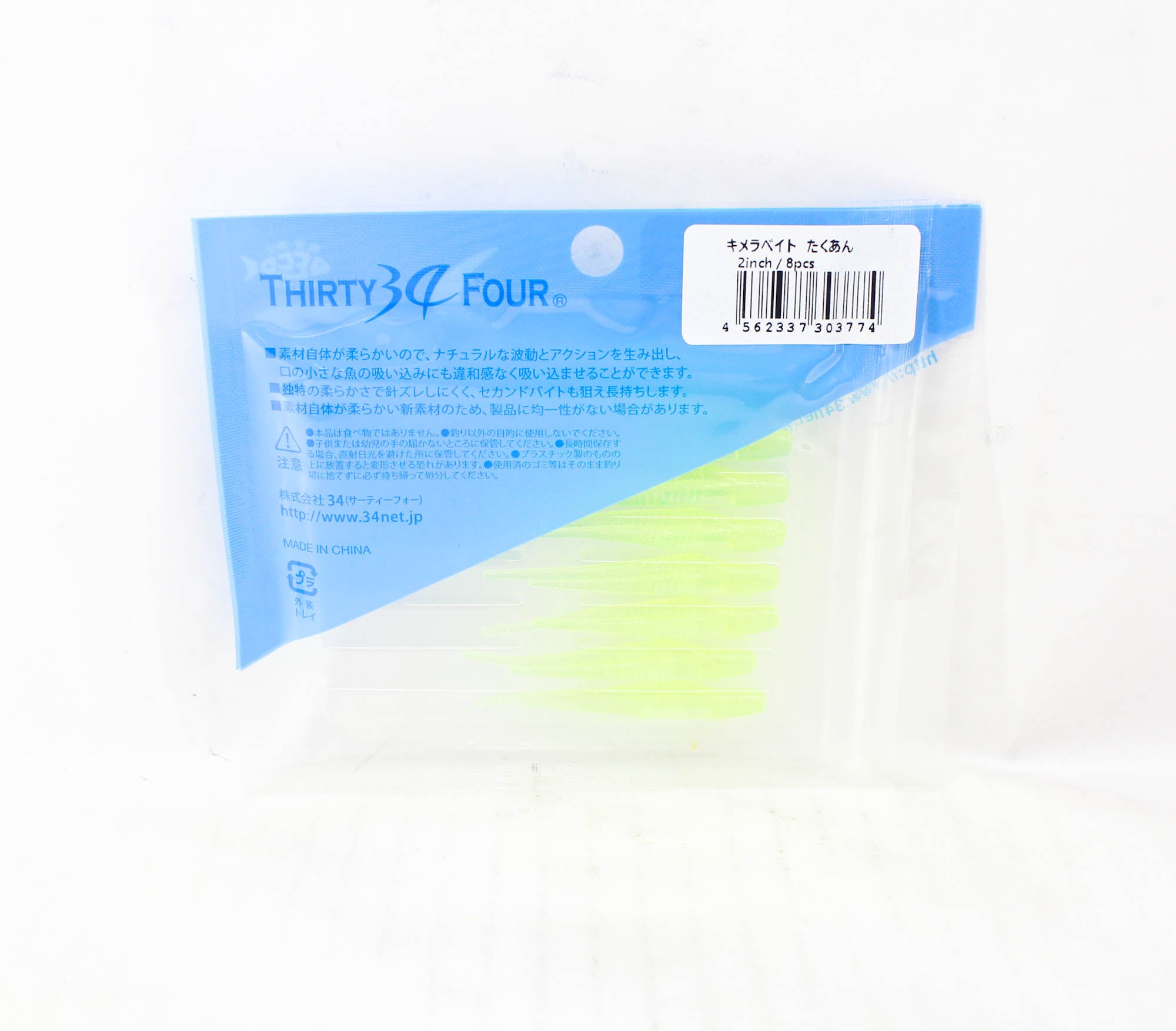 Thirty Four Soft Lure Chimerabait 2.0 Inch 8 per pack Takuan (3774)