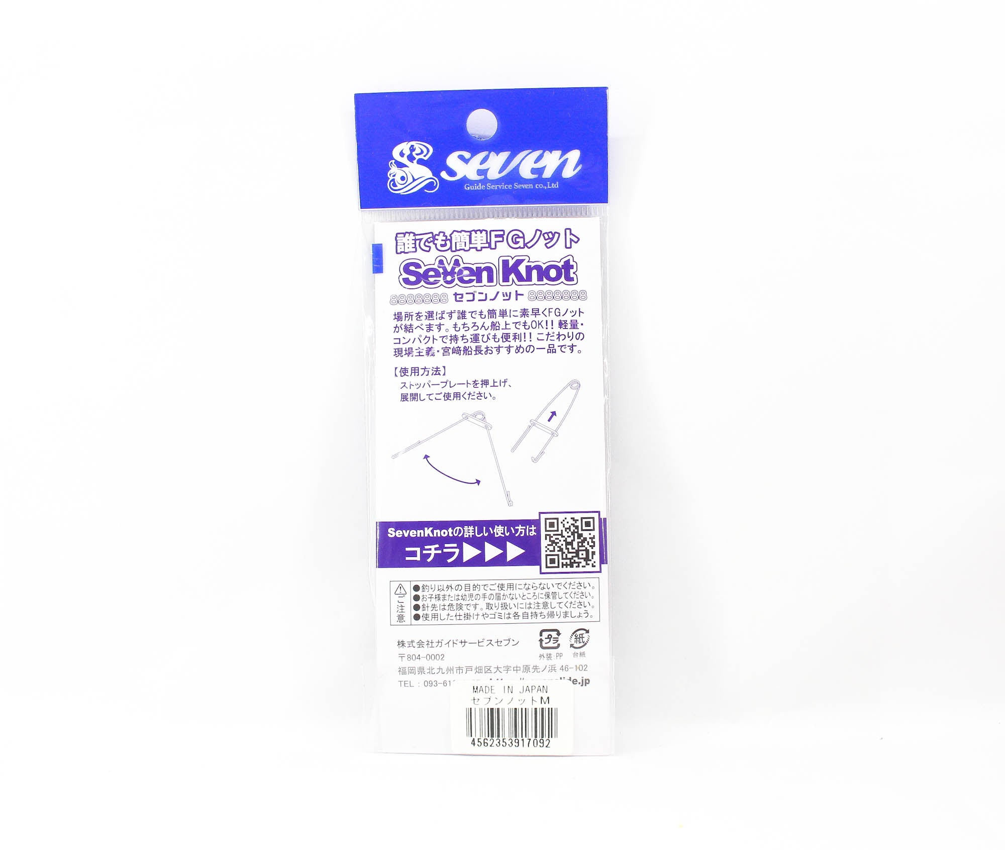 Seven Guide Service Seven FG Knot Tool Size M (7092)