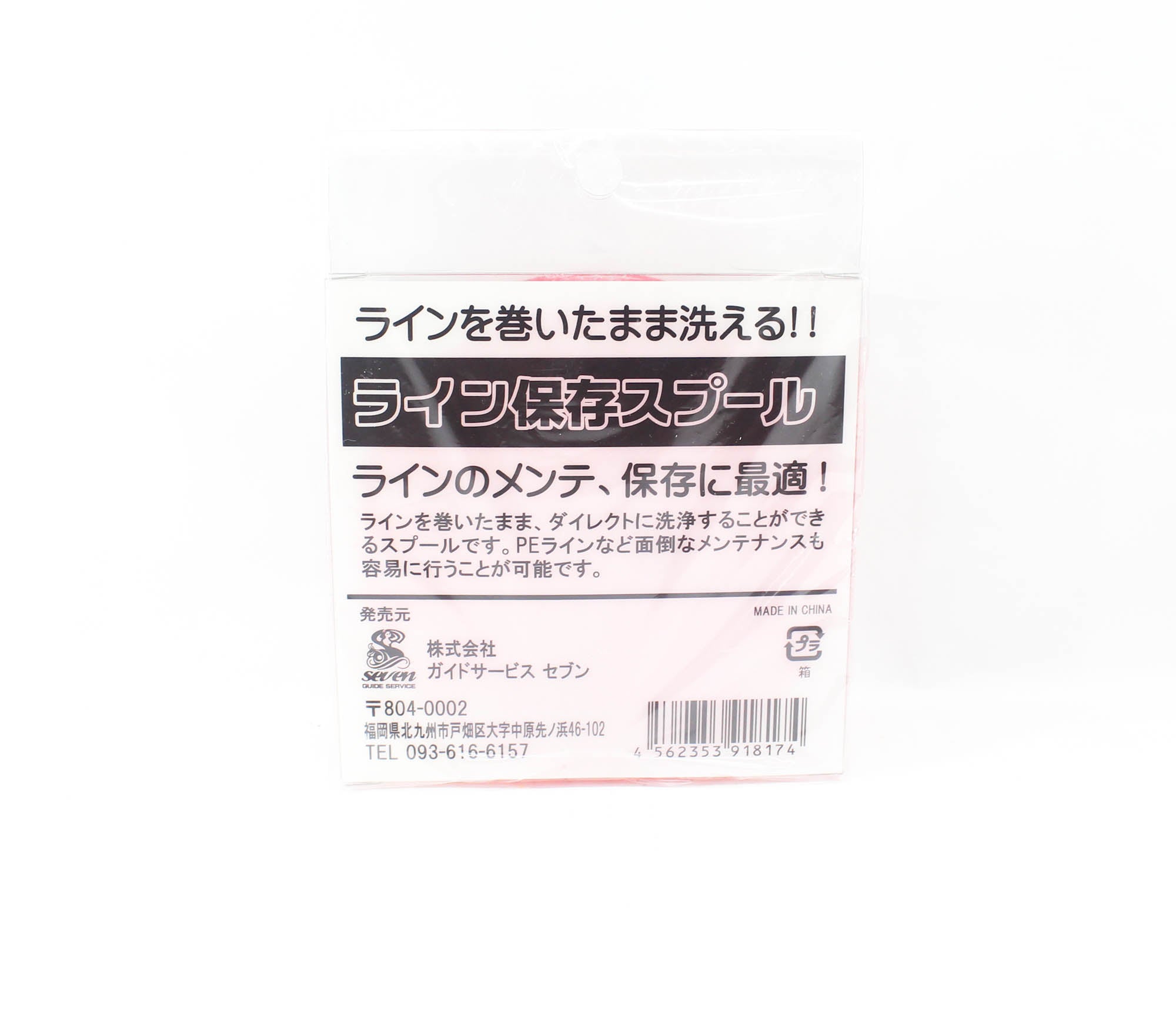 Seven Guide Service Maintenance spool for Daiichi Line Recycler Red (8174)