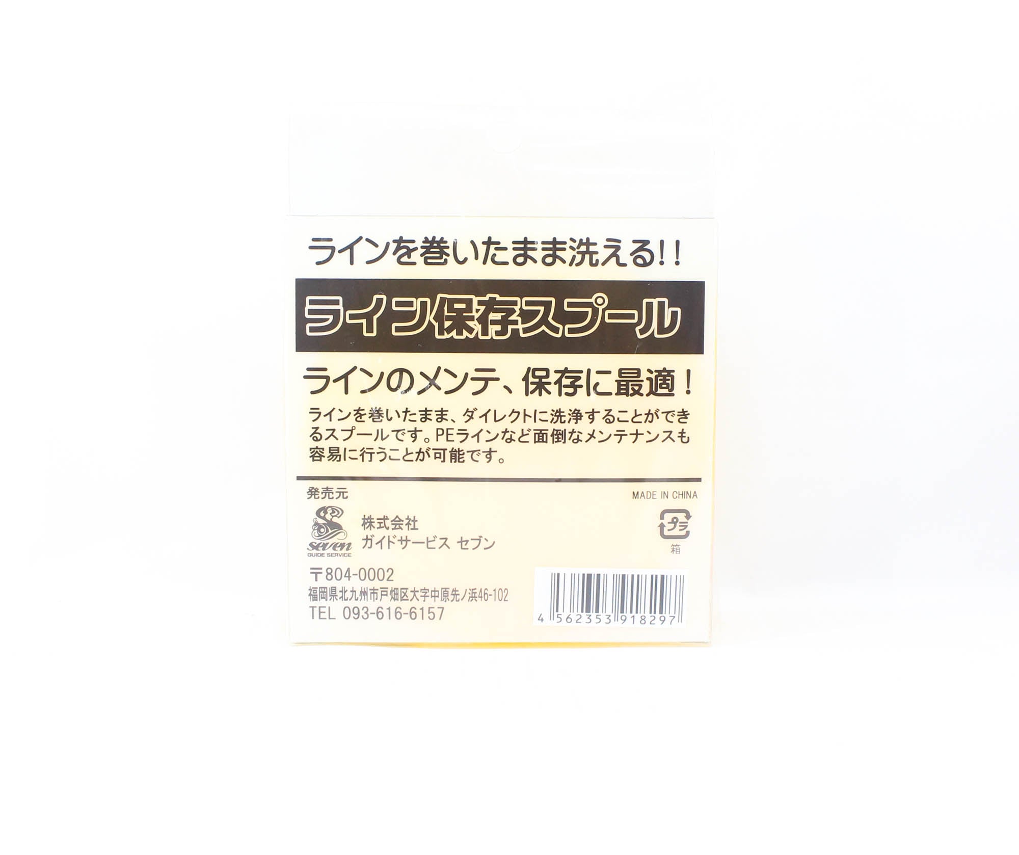 Seven Guide Service Maintenance spool Daiichi Line Recycler Yellow (8297)