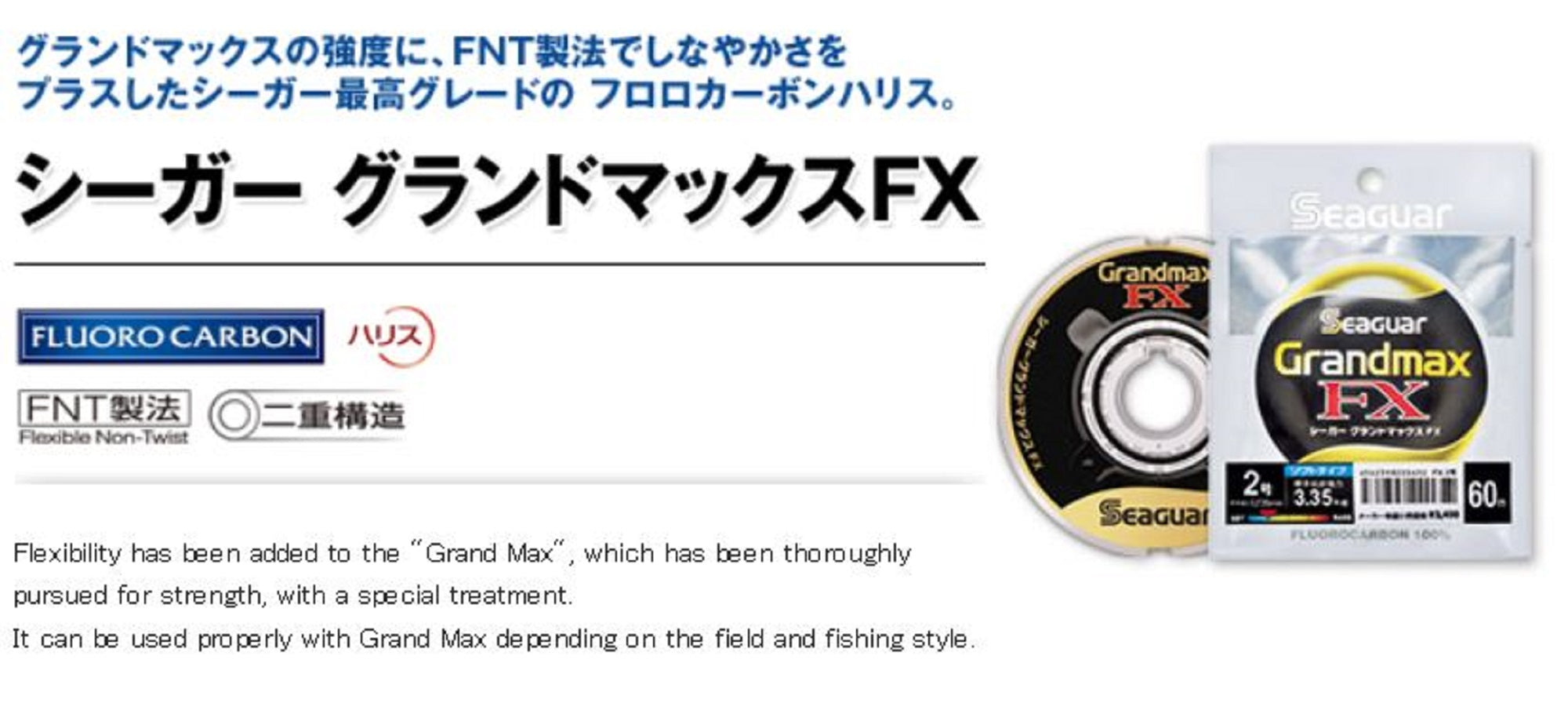 Seaguar Fluorocarbon Grand Max Line 60m Size 3.5-5.4kg-0.31mm (0683)