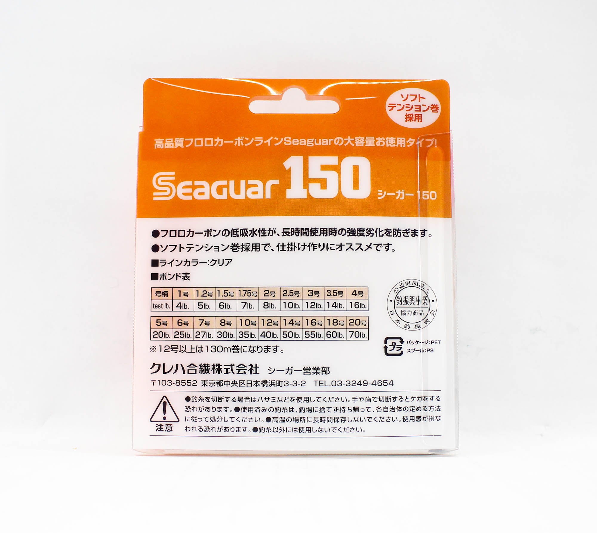 Seaguar Fluorocarbon 150 Leader Line 150m Size 3.5 14lb (0829)