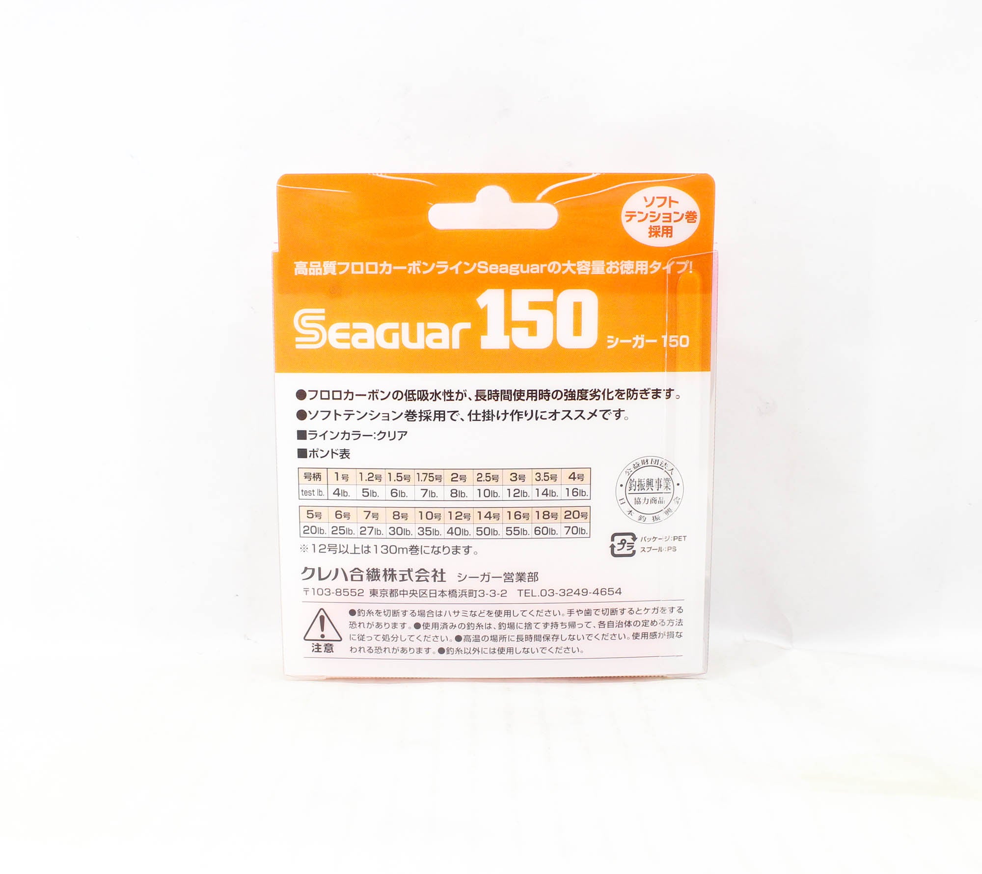 Seaguar Fluorocarbon 150 Leader Line 150m Size 4 16lb (0836)