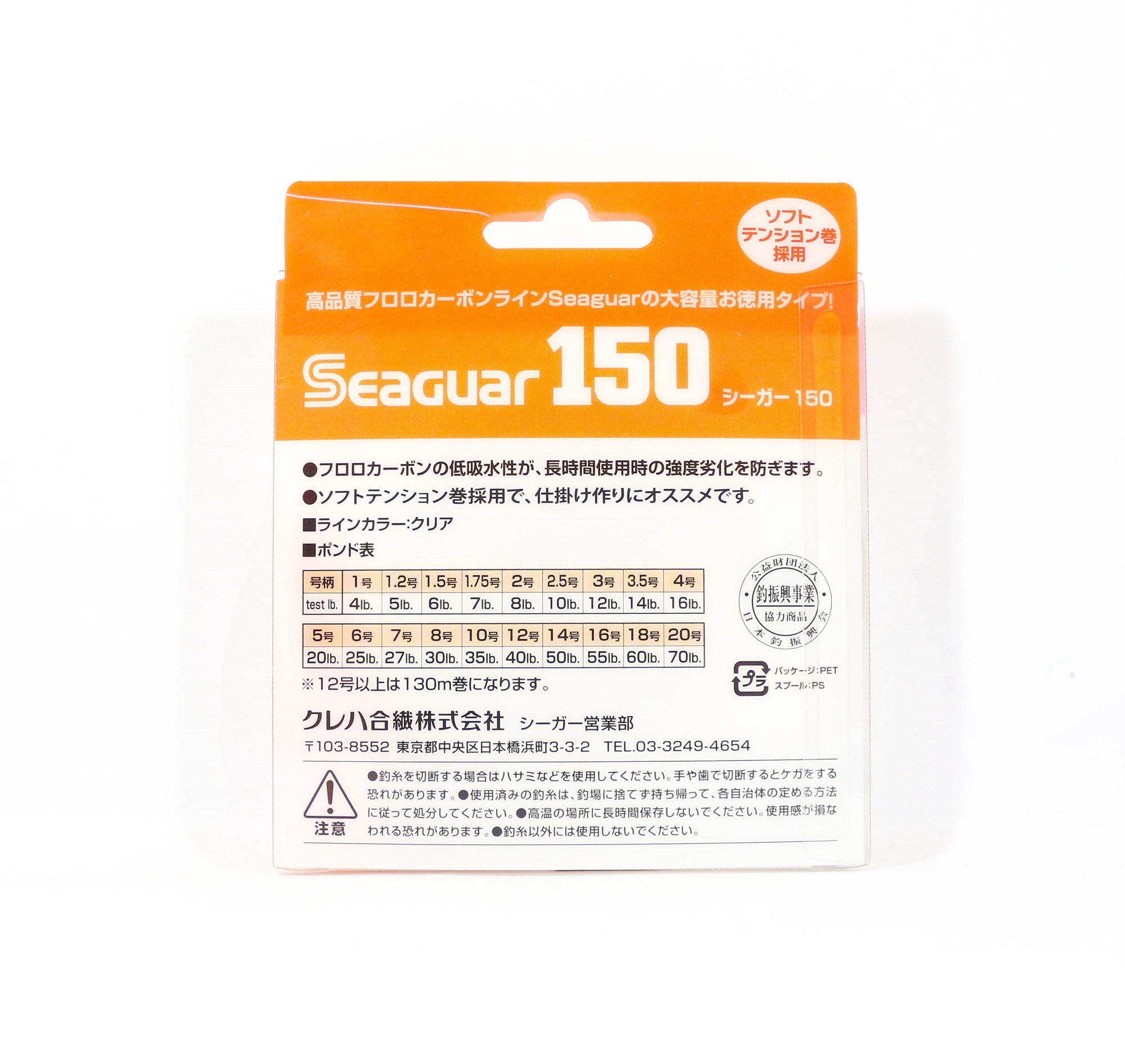 Seaguar Fluorocarbon 150 Leader Line 150m Size 8 30lb (0874)