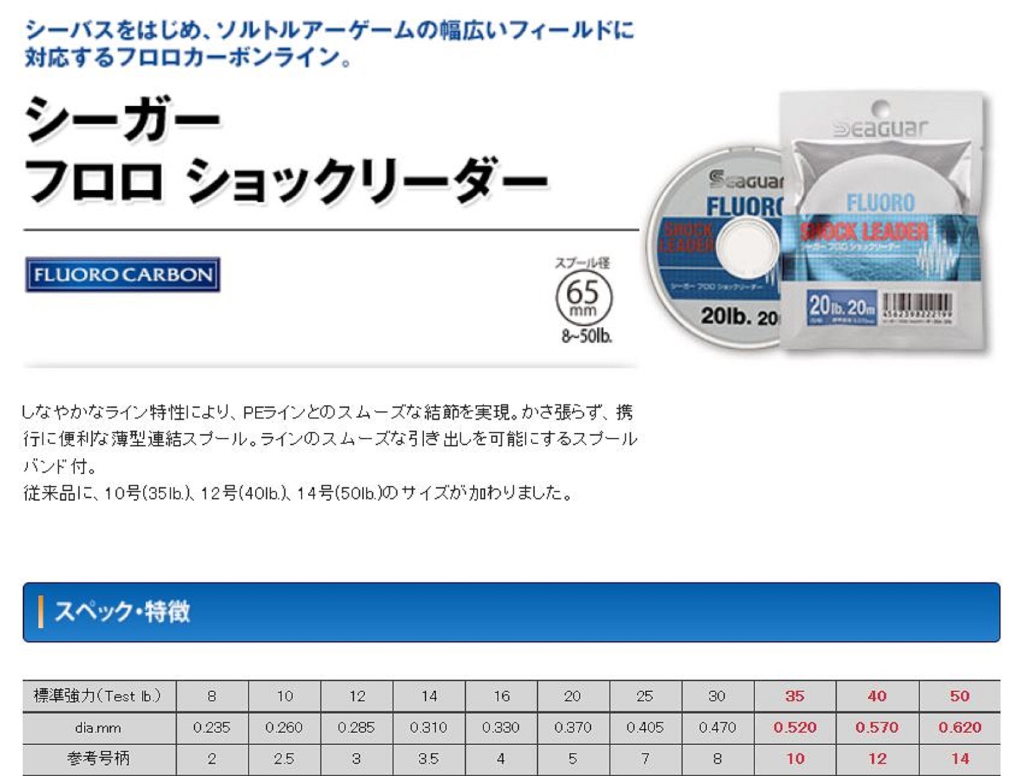 Seaguar Fluorocarbon F Shock Leader Line 20m Size 5-20lb-0.37mm (2199)