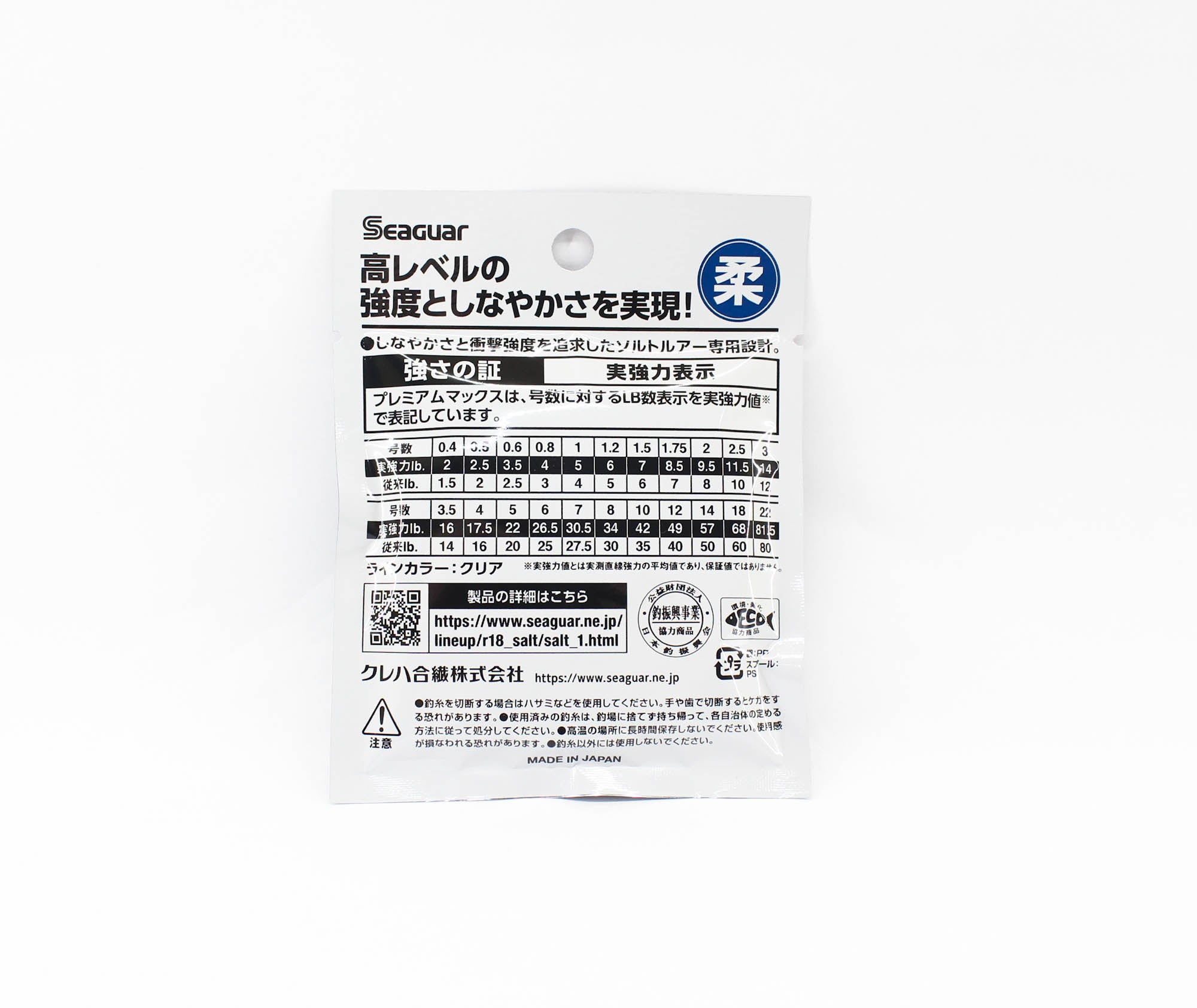 Seaguar Fluorocarbon Premium Max Shock Leader Line 20m Size 8 34lb (2588)