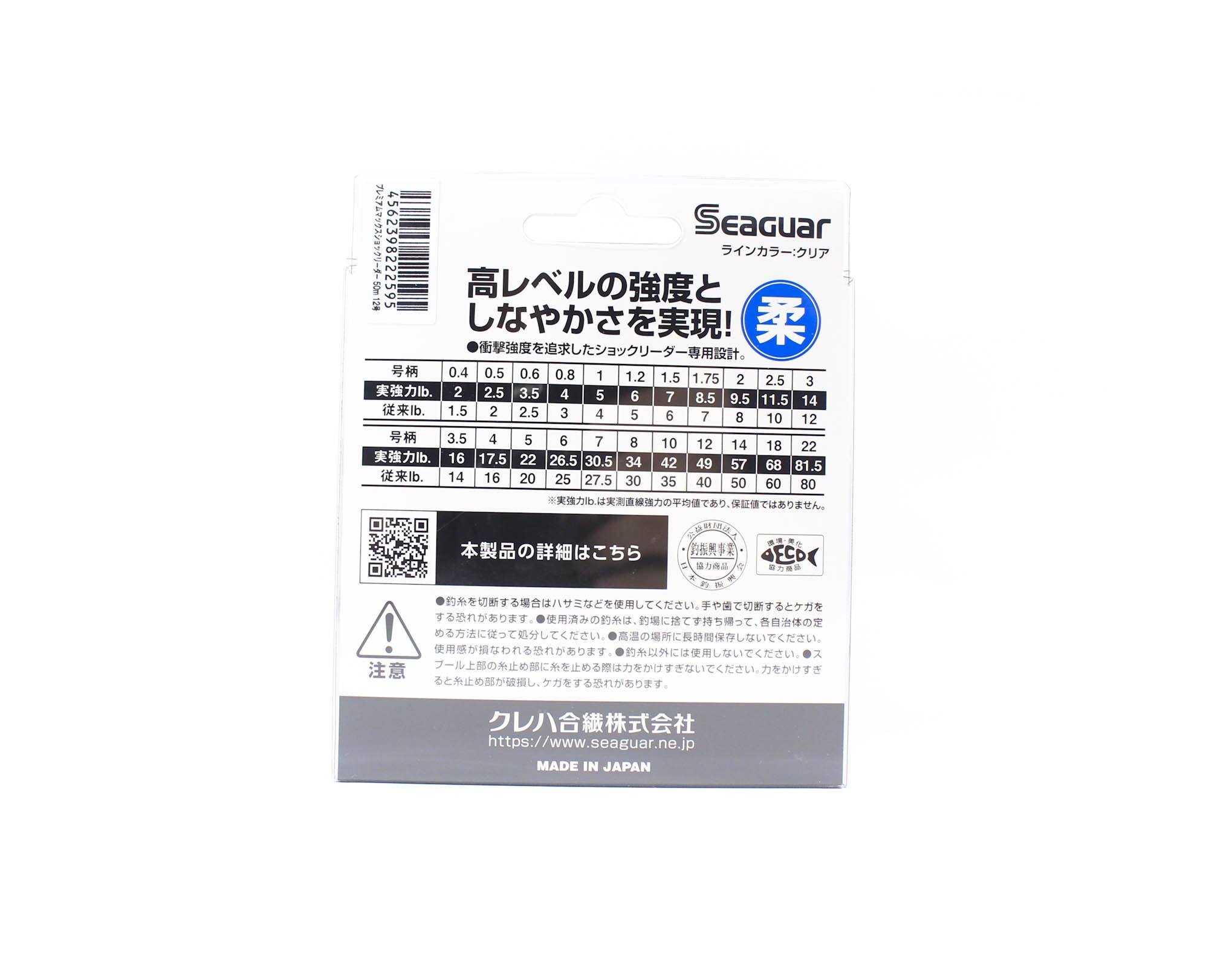Seaguar Fluorocarbon Premium Max Shock Leader Line 50m Size 12 49lb (2595)